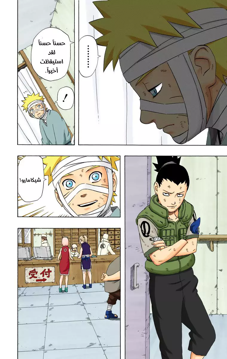 Read Naruto AR Manga Online