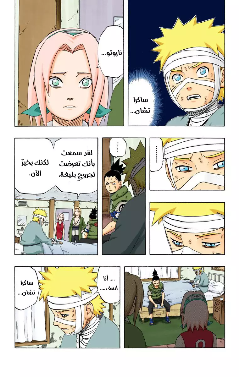 Read Naruto AR Manga Online