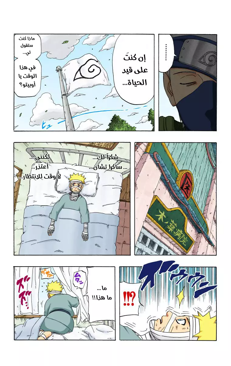 Read Naruto AR Manga Online
