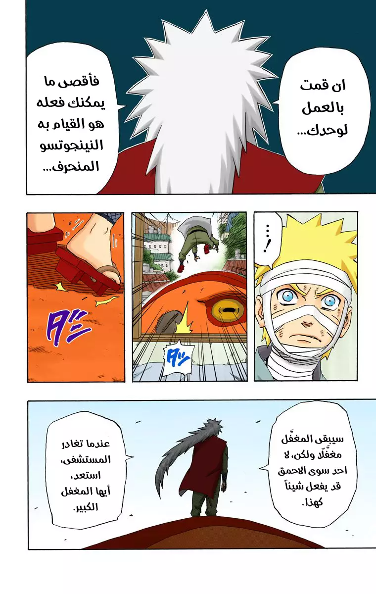Read Naruto AR Manga Online