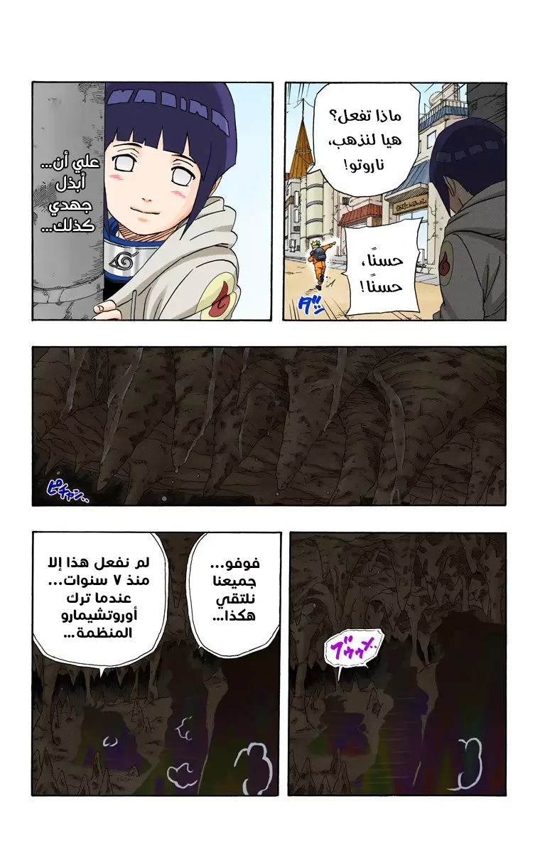 Read Naruto AR Manga Online