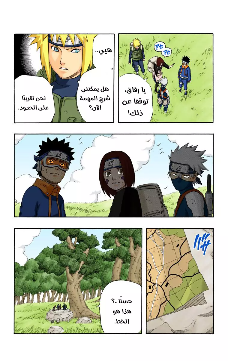Read Naruto AR Manga Online