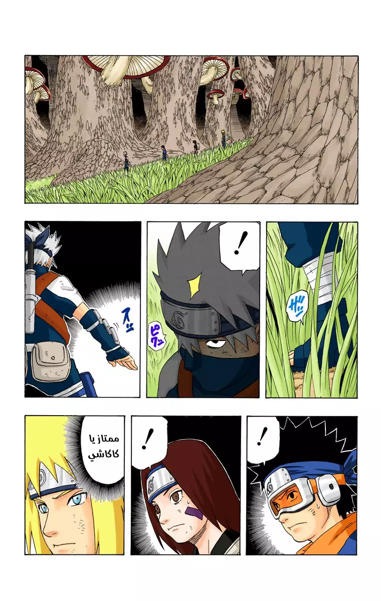 Read Naruto AR Manga Online