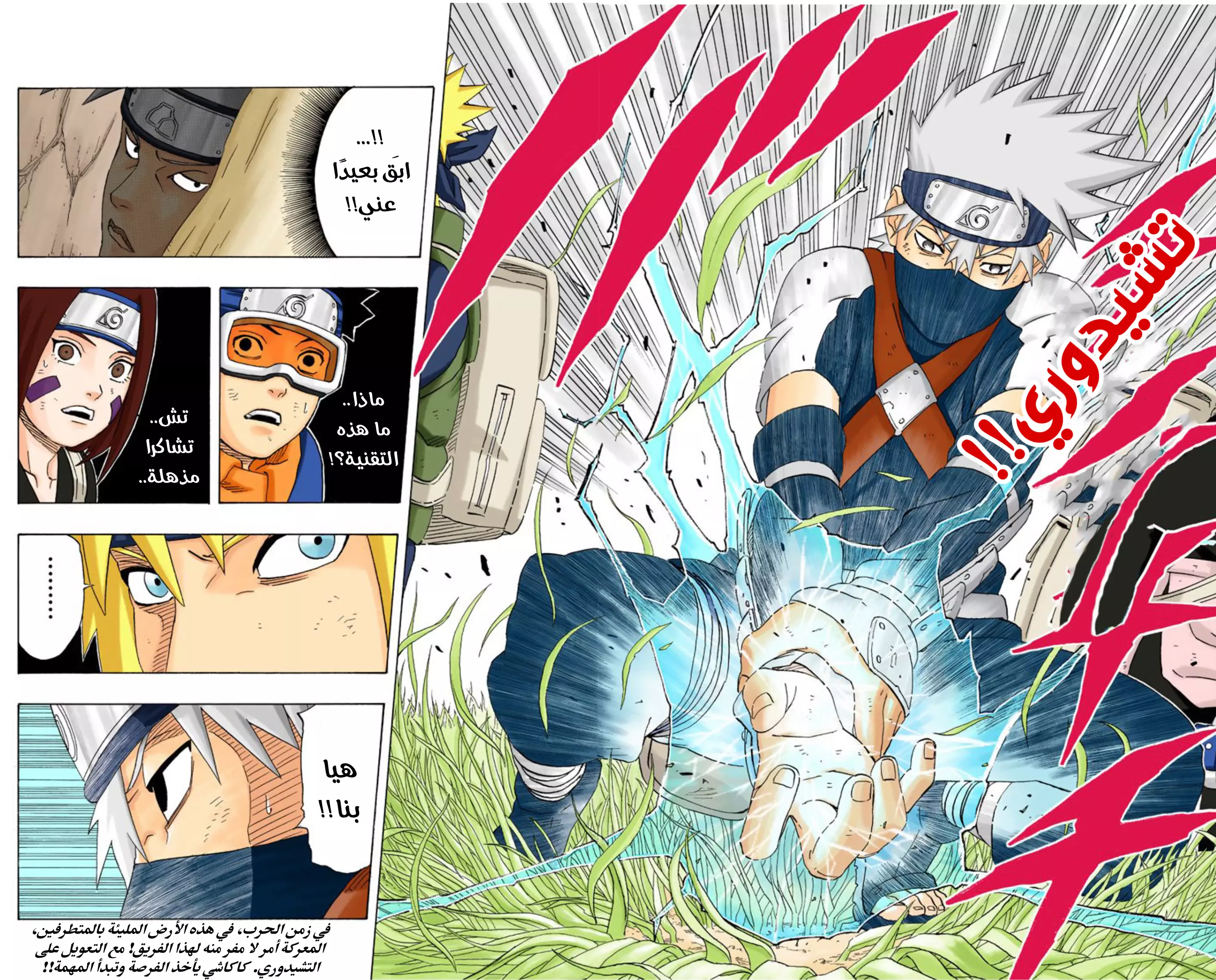Read Naruto AR Manga Online