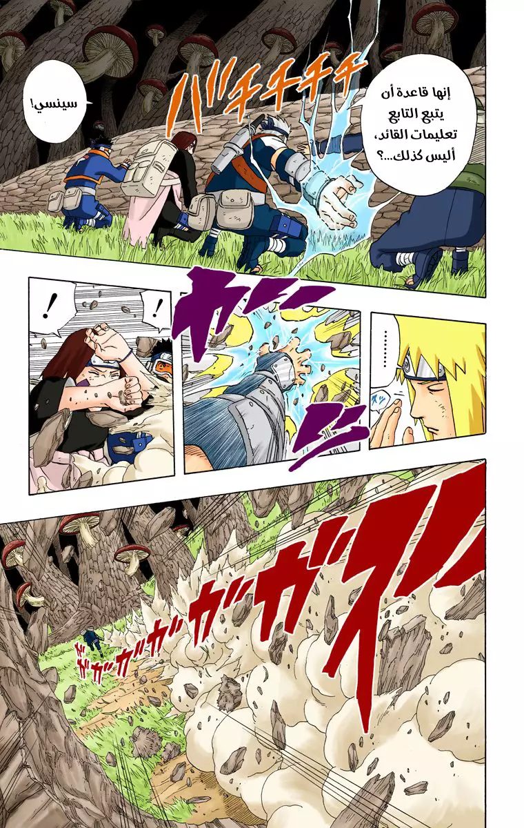 Read Naruto AR Manga Online