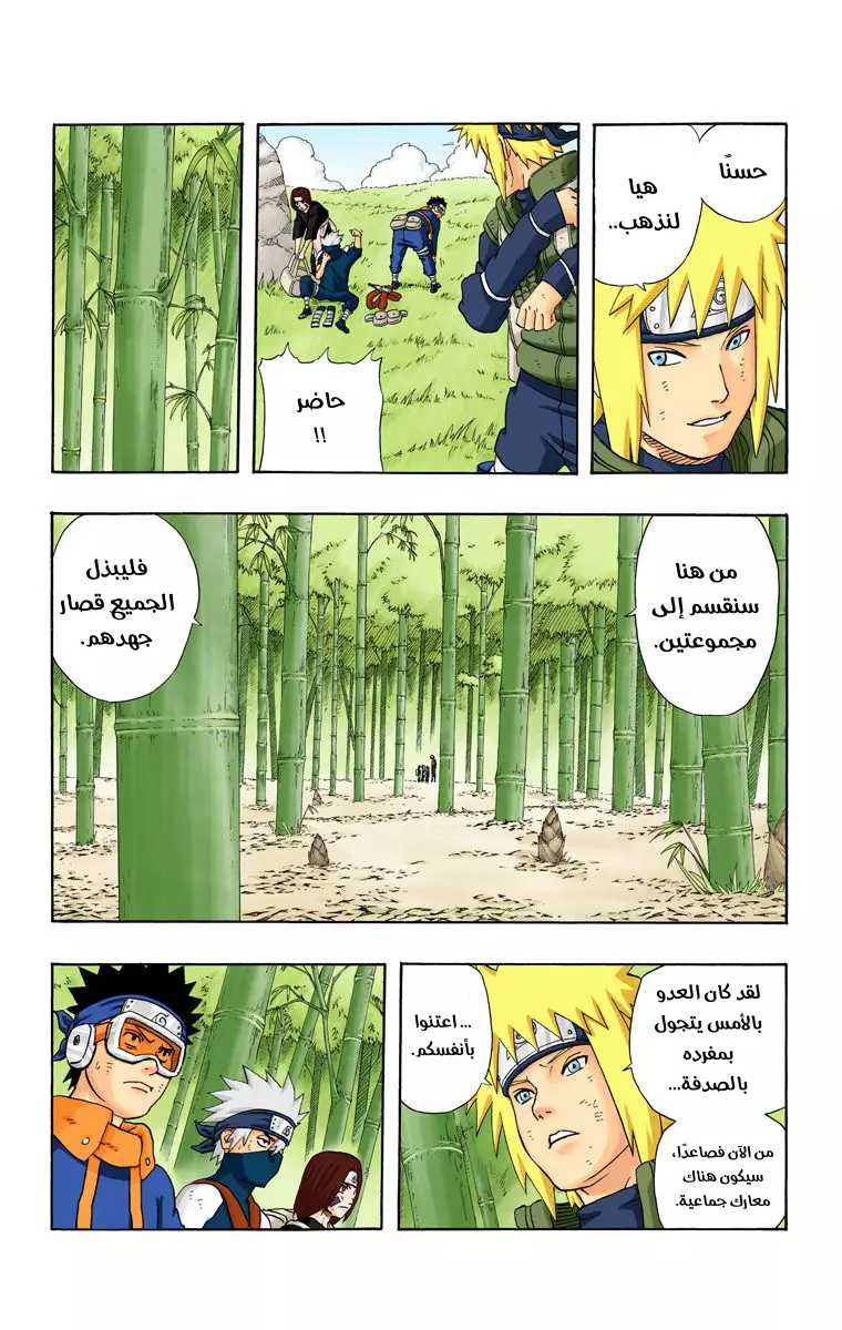 Read Naruto AR Manga Online