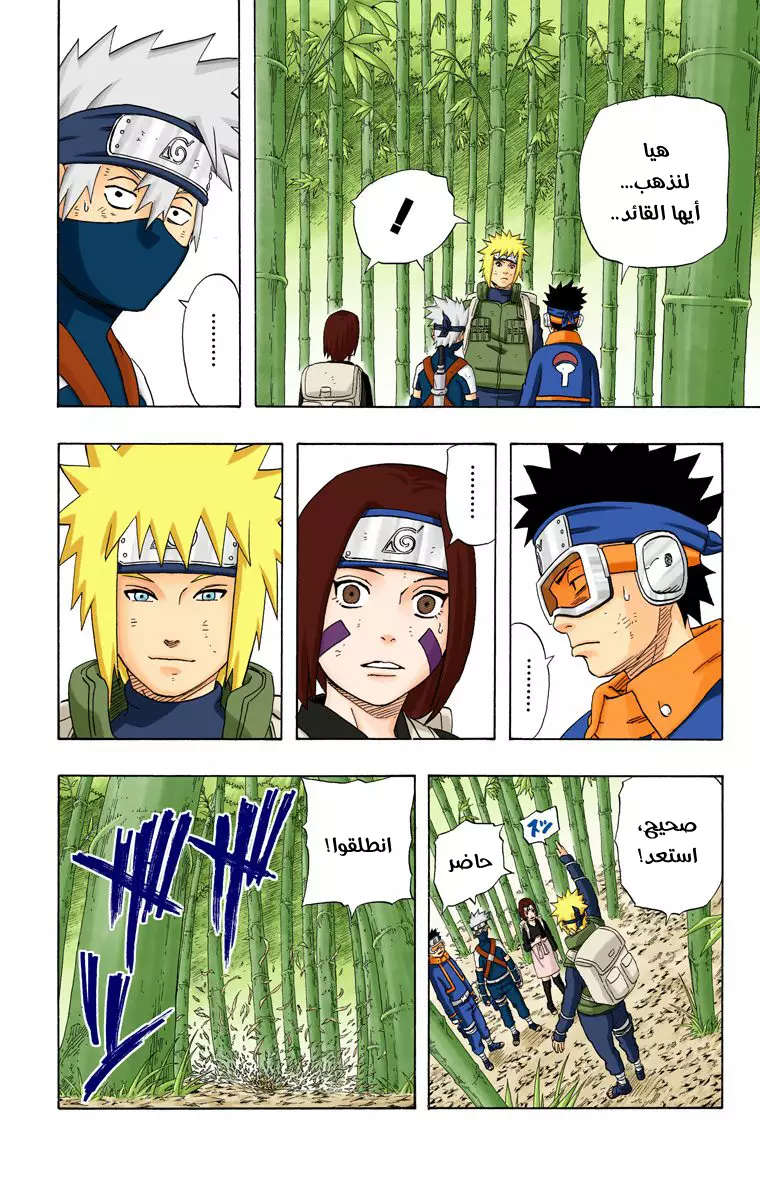 Read Naruto AR Manga Online
