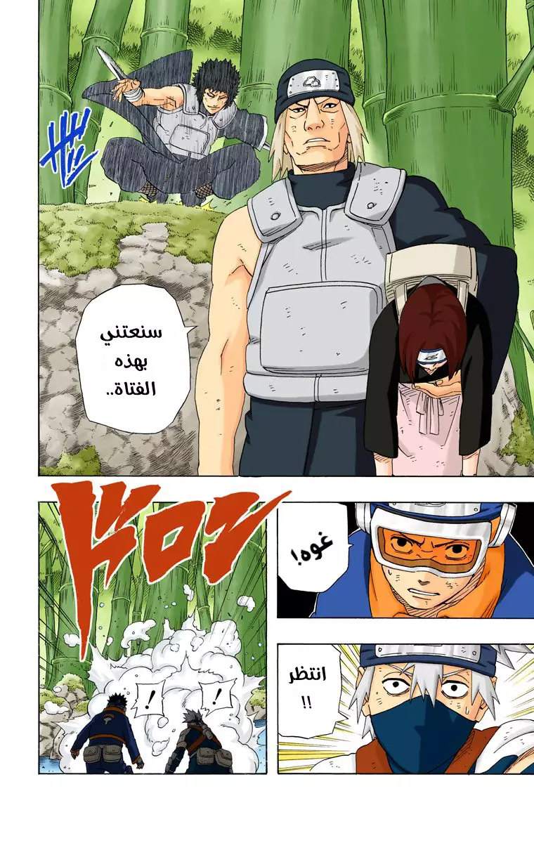 Read Naruto AR Manga Online