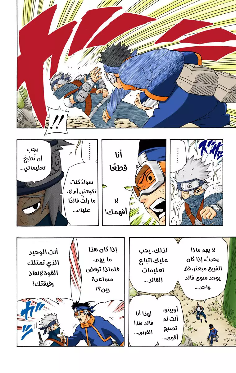 Read Naruto AR Manga Online