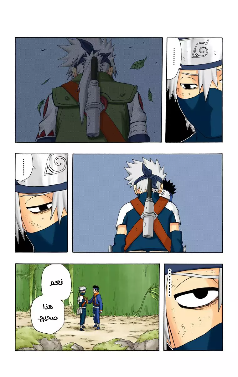 Read Naruto AR Manga Online