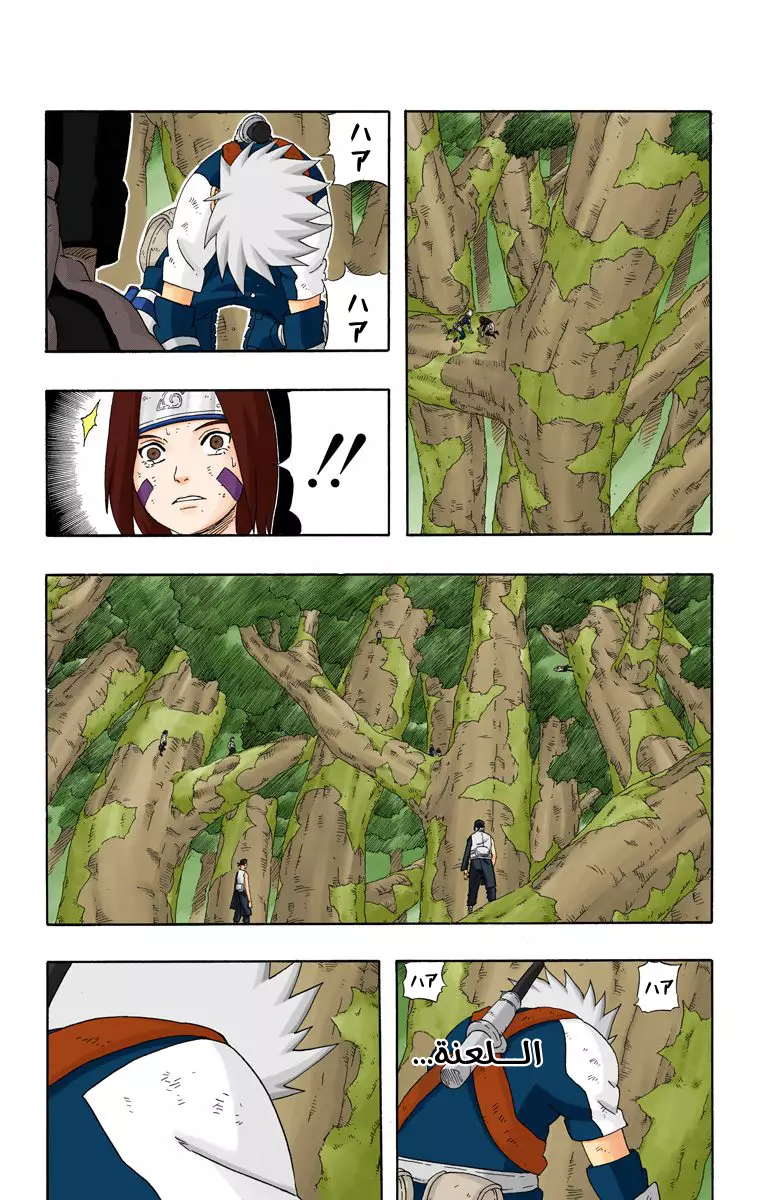 Read Naruto AR Manga Online