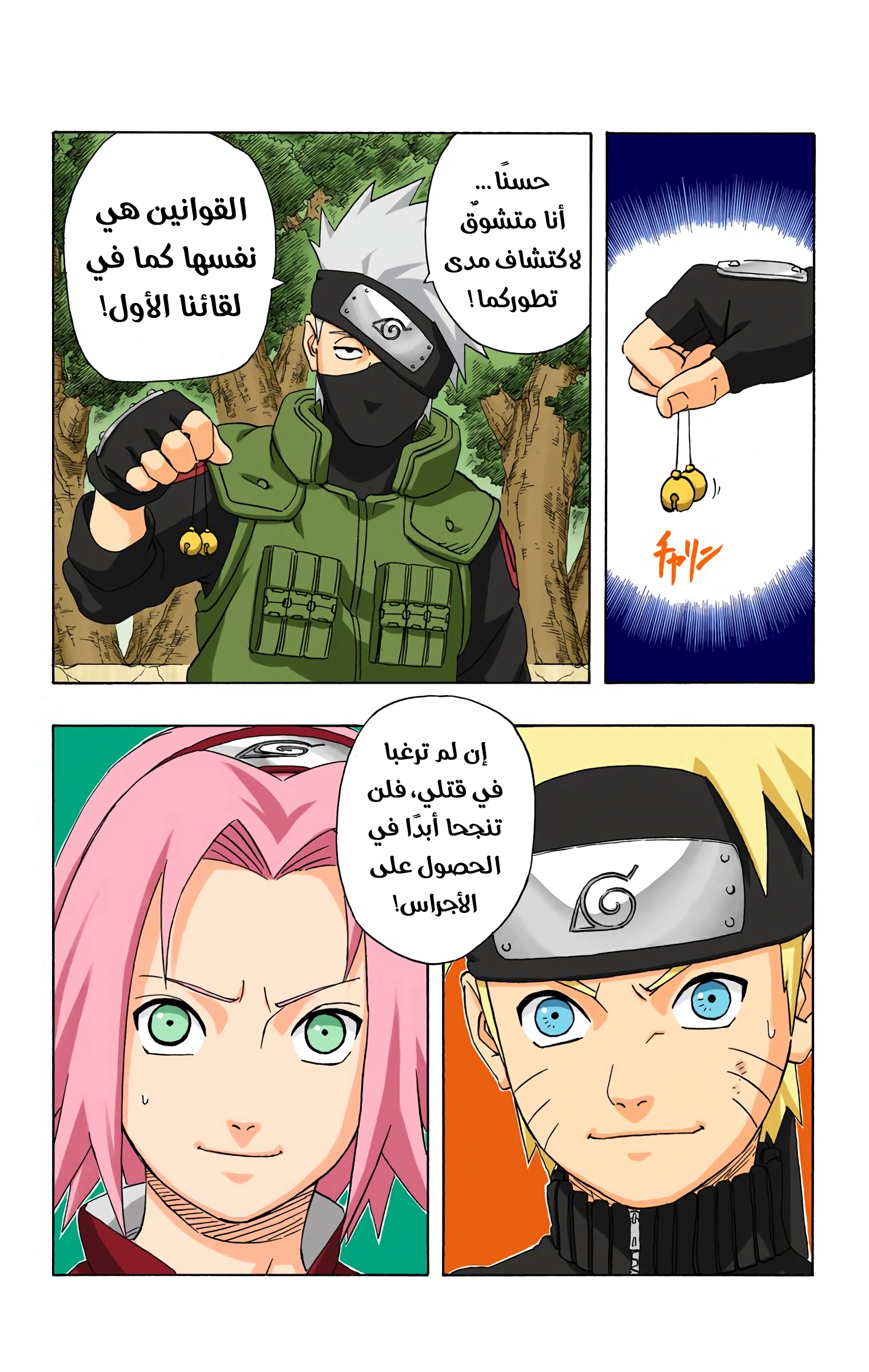 Read Naruto AR Manga Online