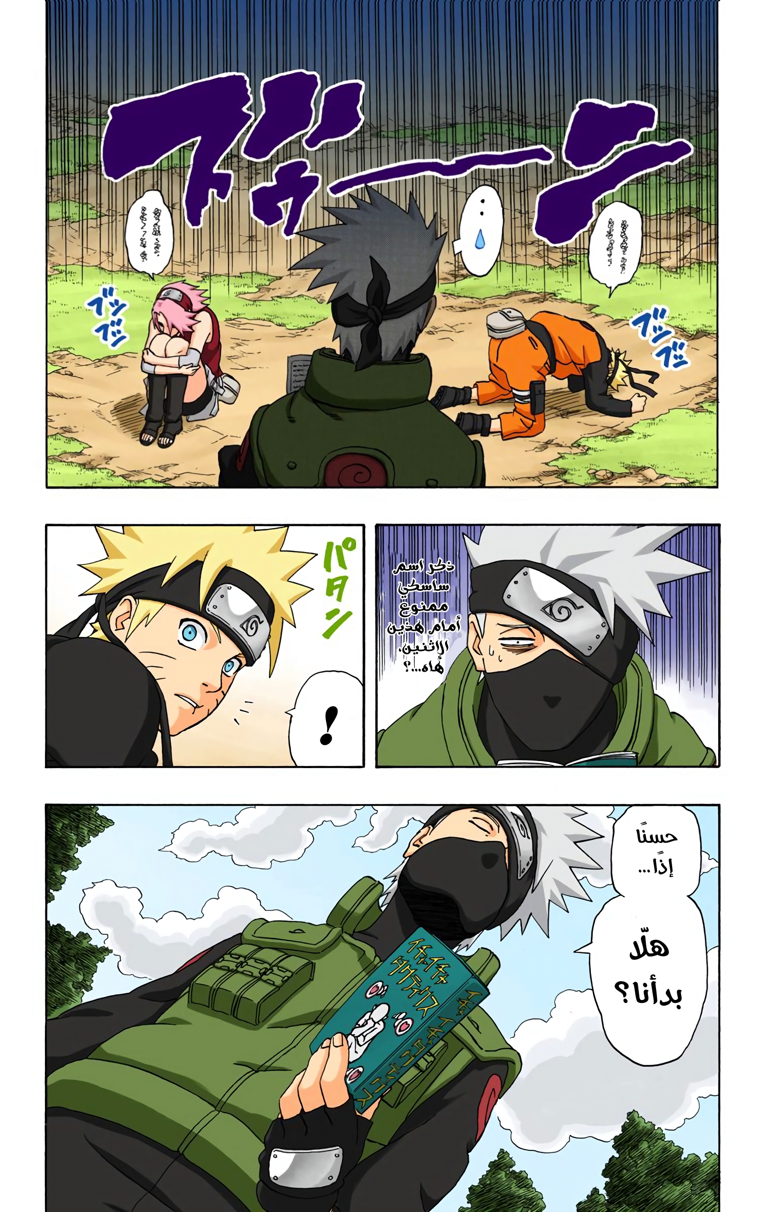 Read Naruto AR Manga Online