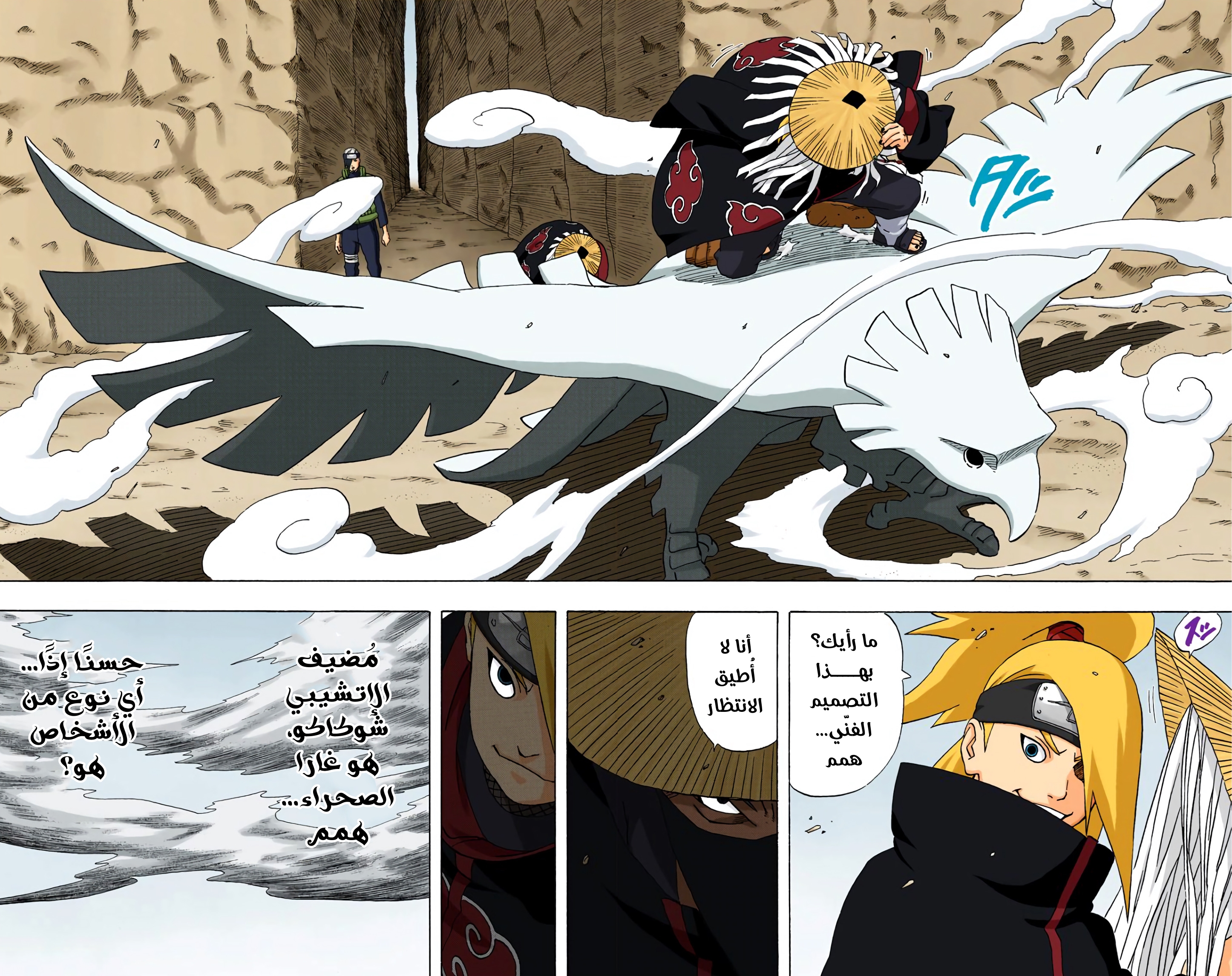 Read Naruto AR Manga Online