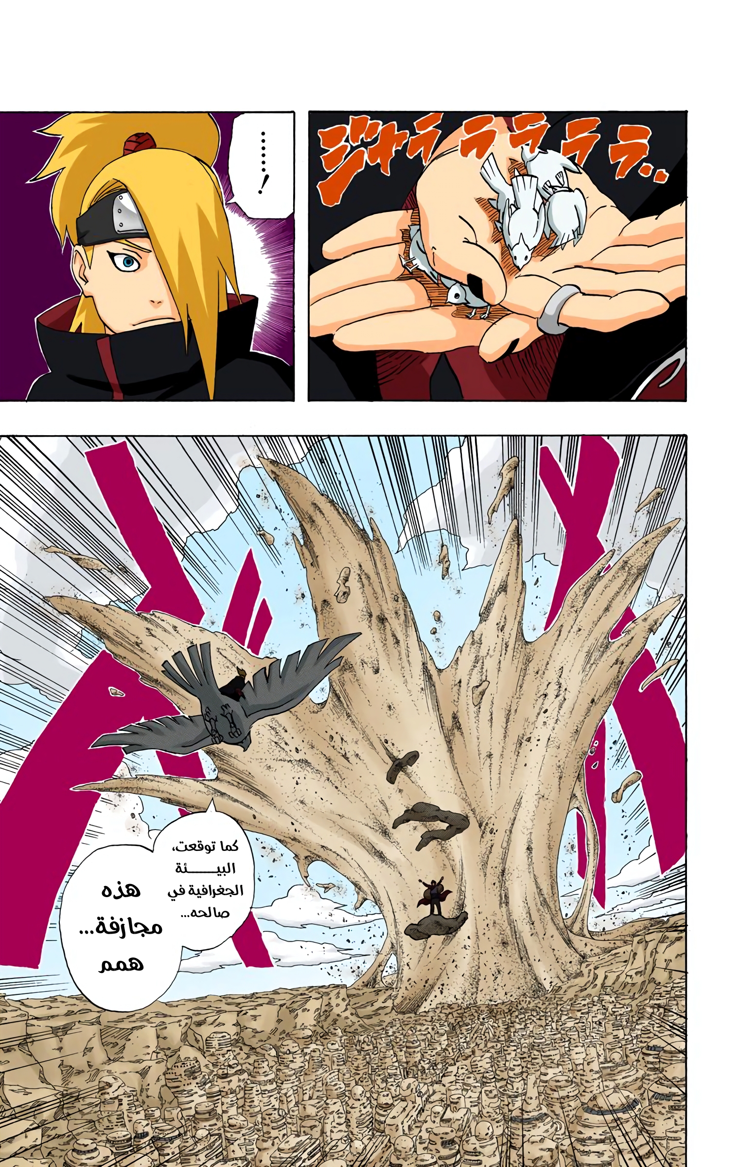 Read Naruto AR Manga Online