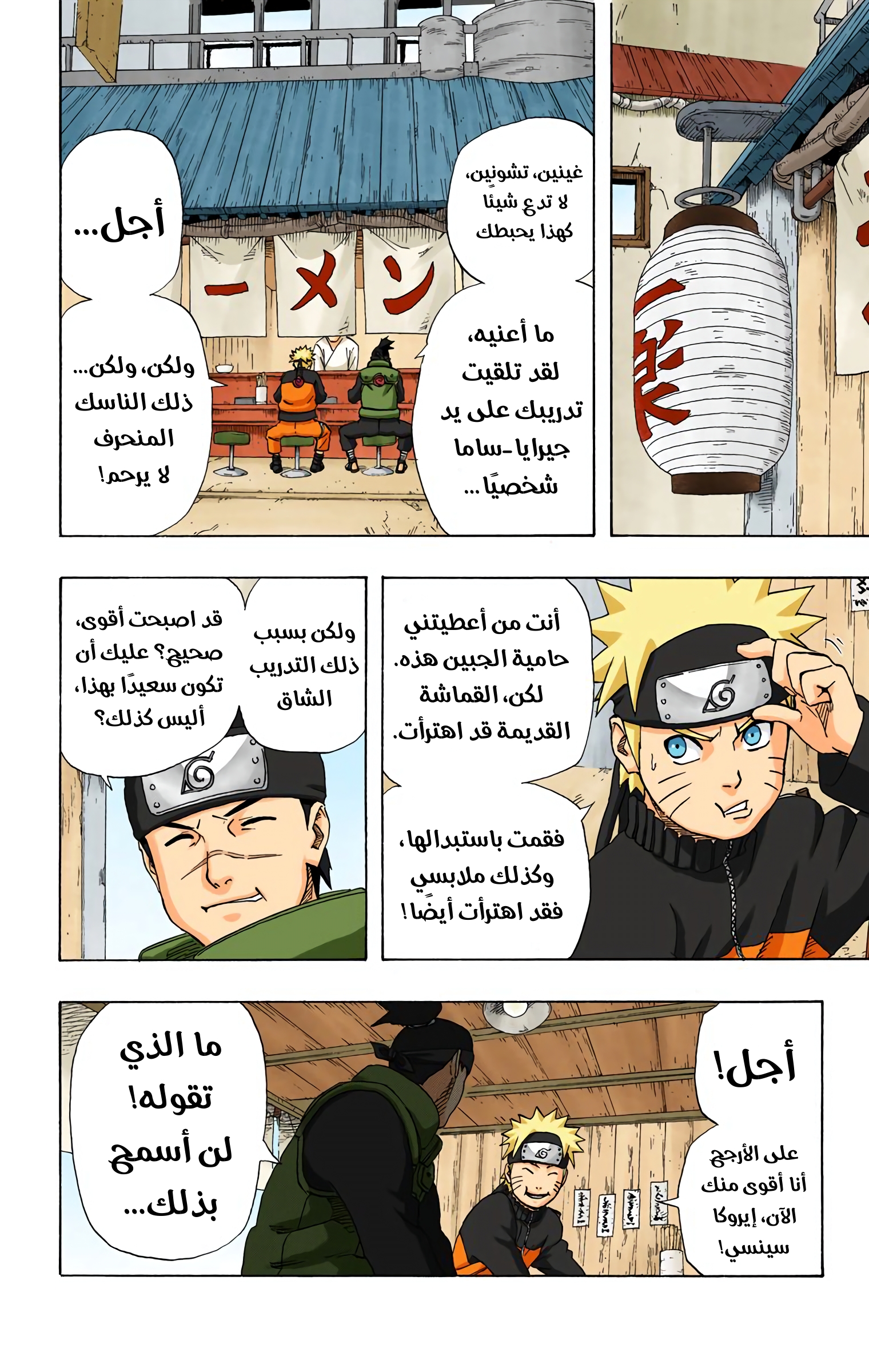 Read Naruto AR Manga Online