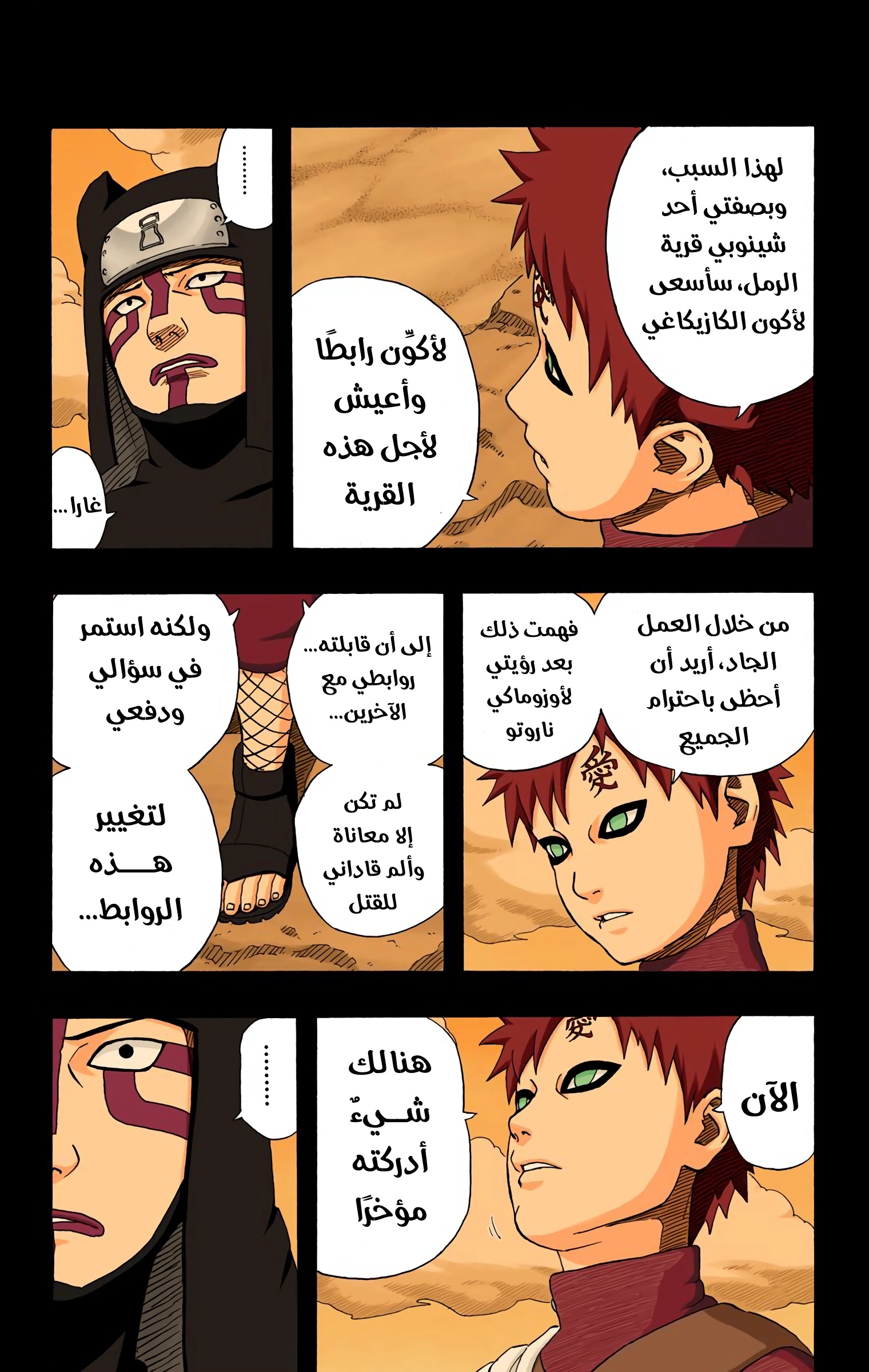 Read Naruto AR Manga Online