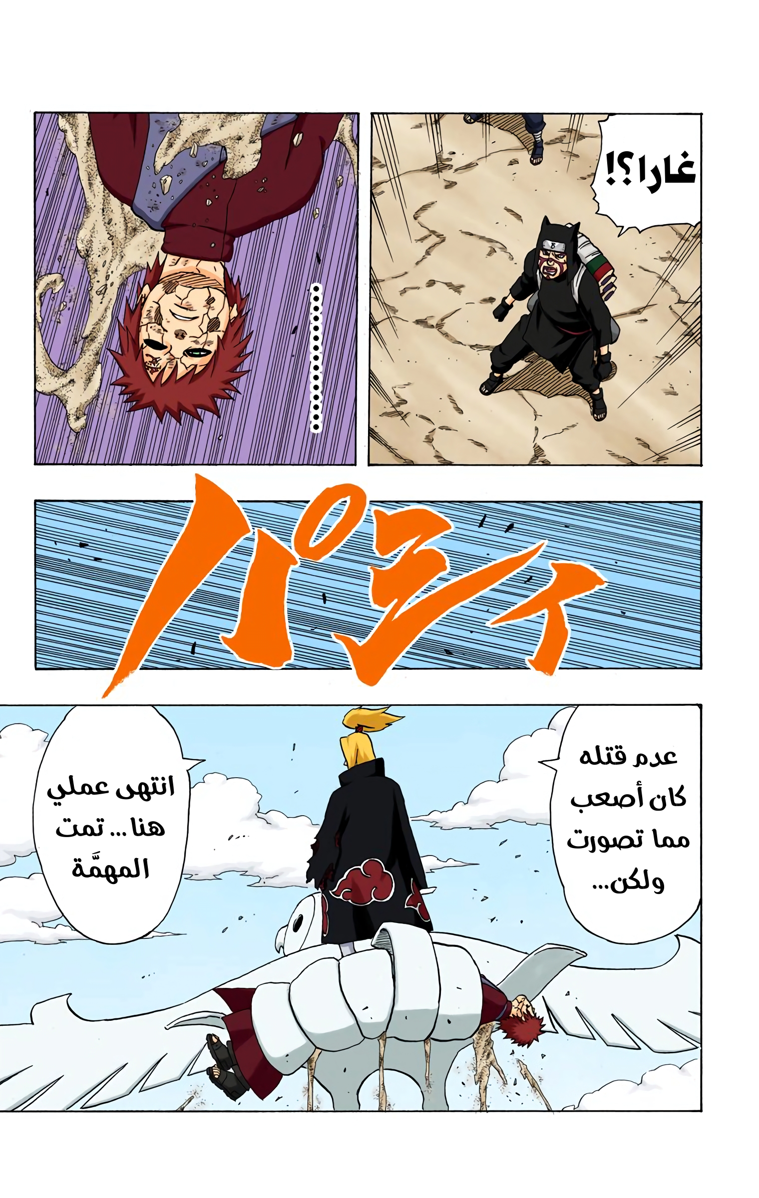 Read Naruto AR Manga Online