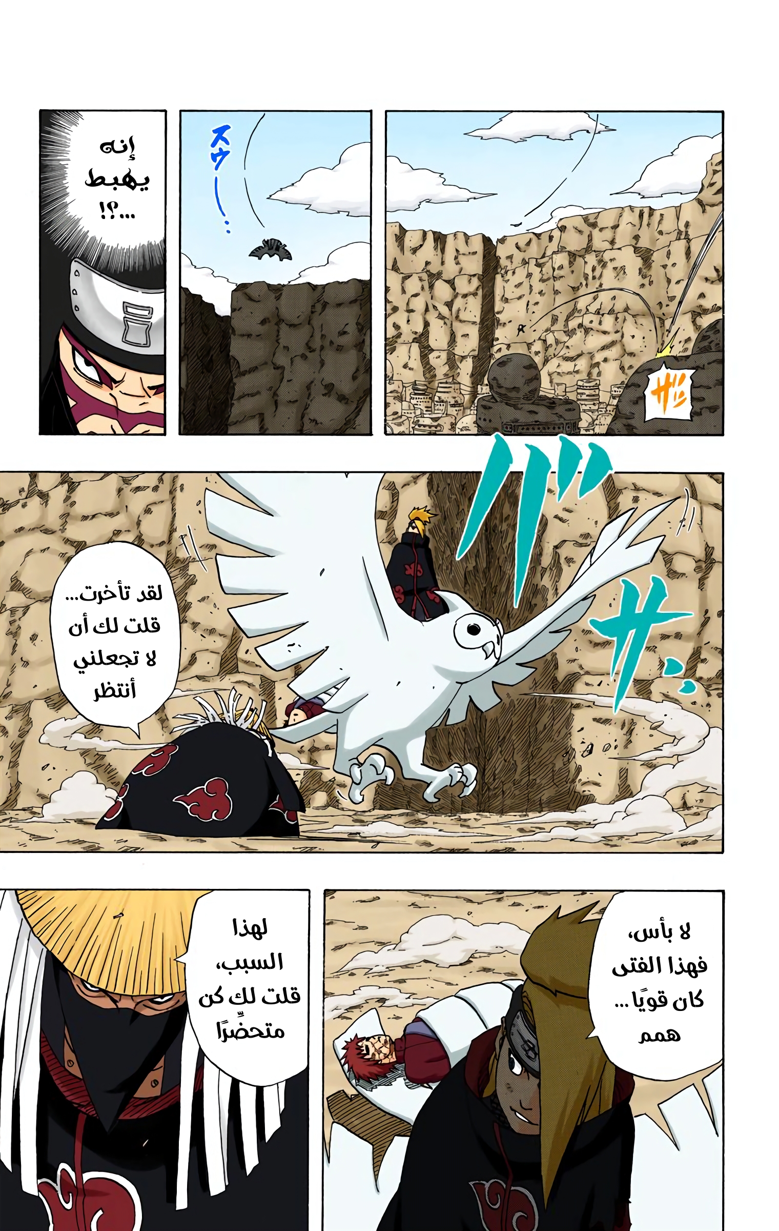 Read Naruto AR Manga Online