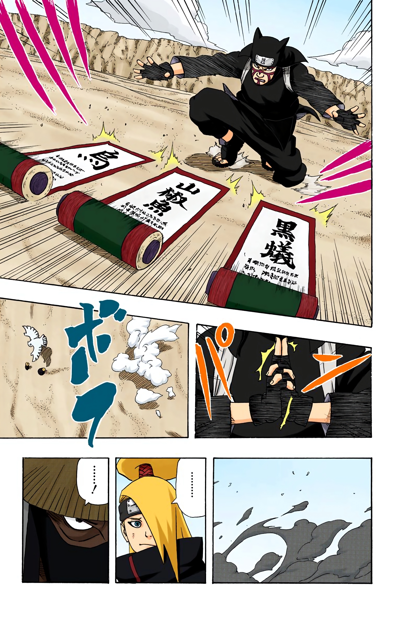 Read Naruto AR Manga Online