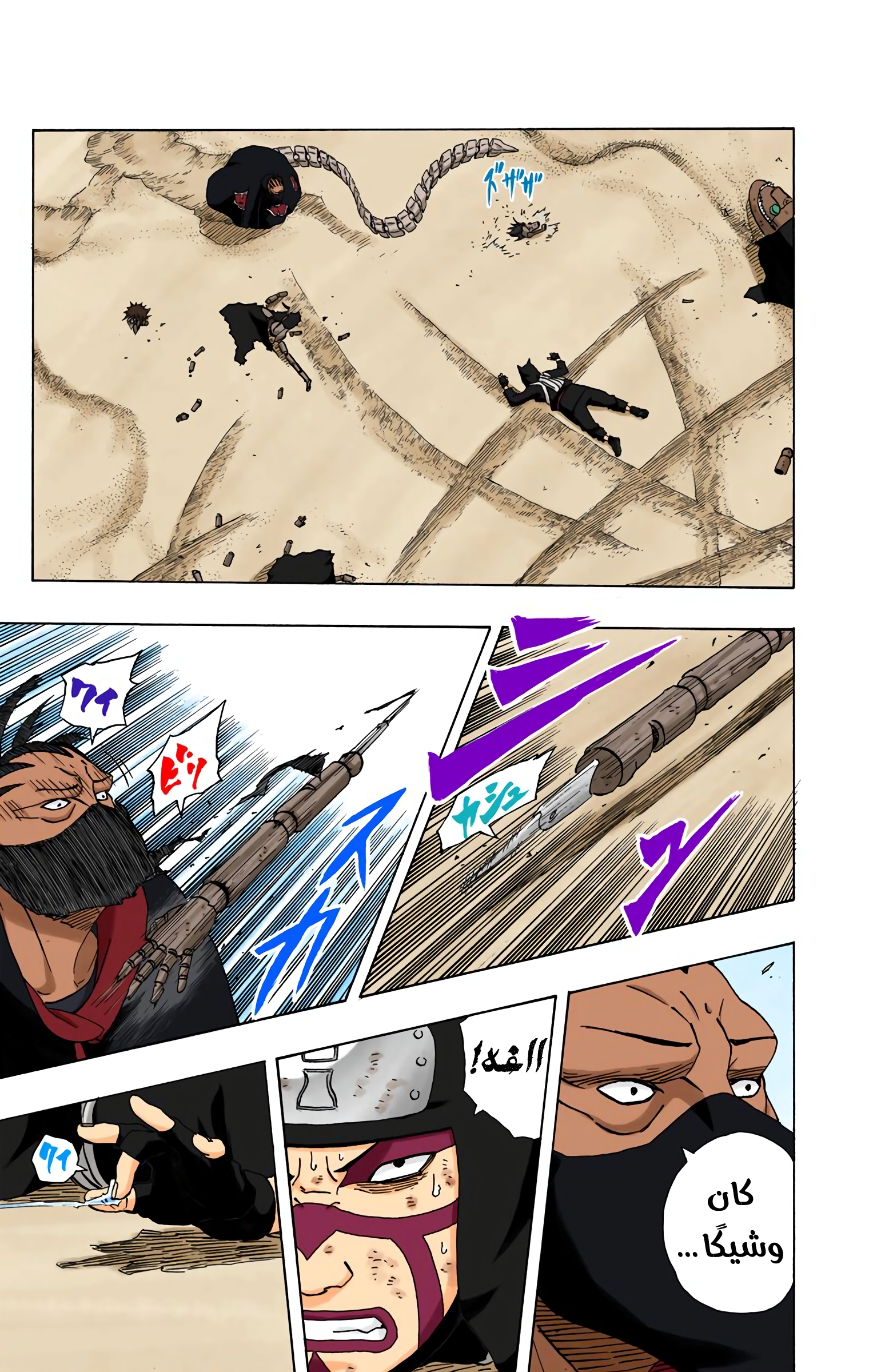 Read Naruto AR Manga Online