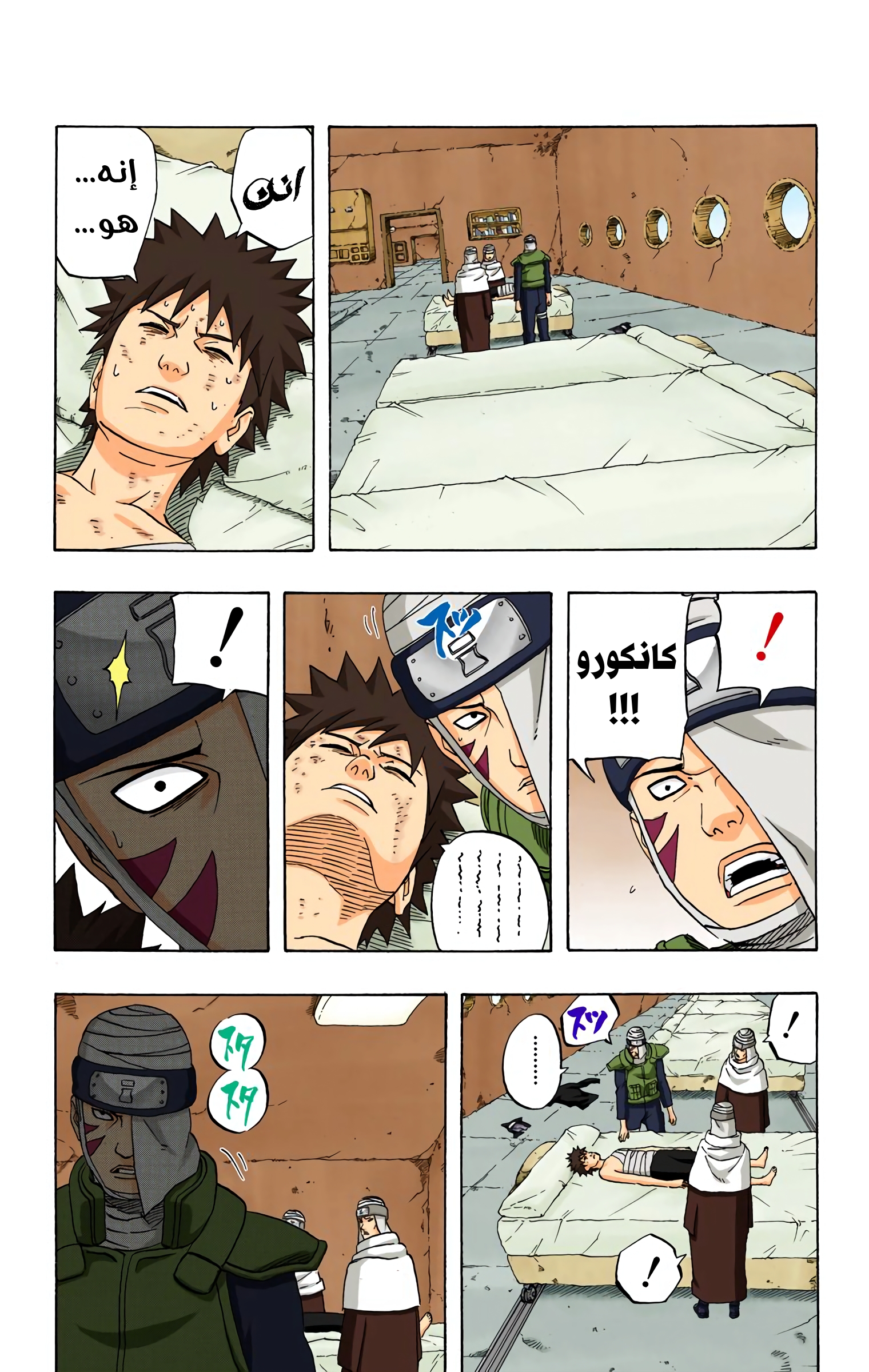 Read Naruto AR Manga Online