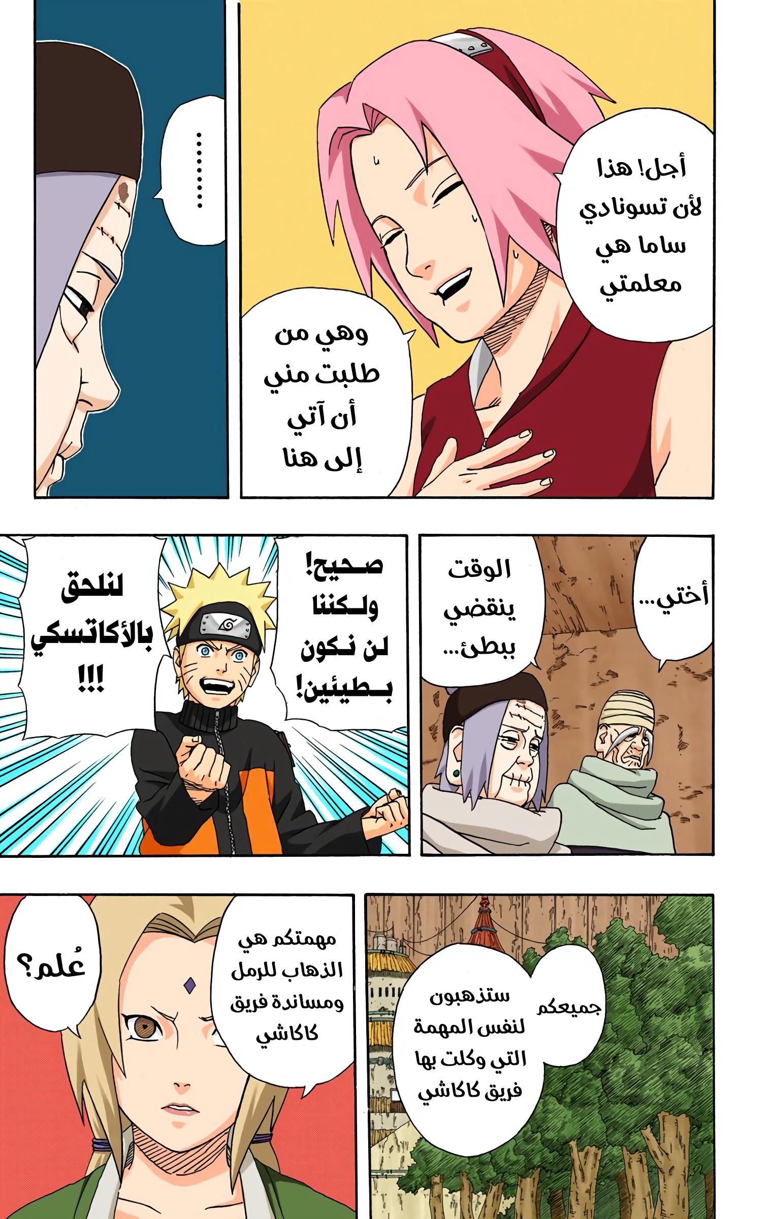 Read Naruto AR Manga Online