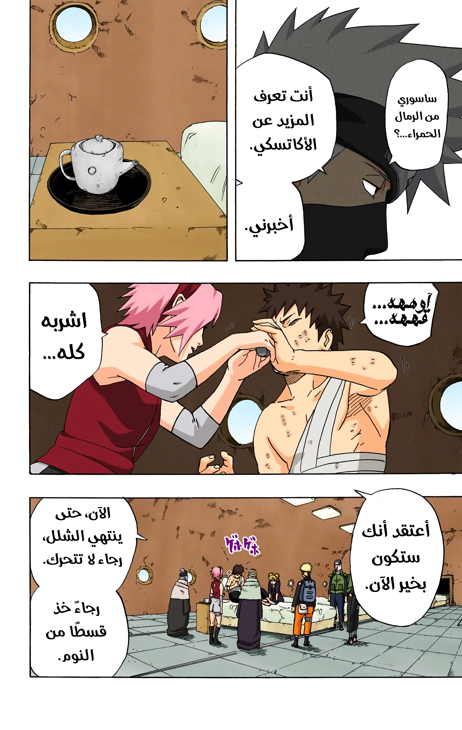 Read Naruto AR Manga Online