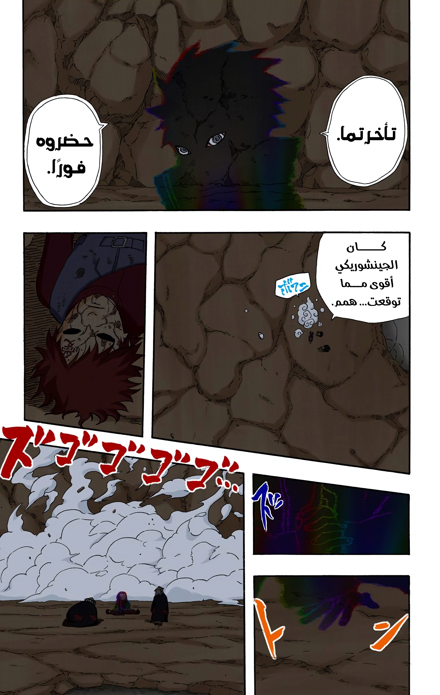 Read Naruto AR Manga Online