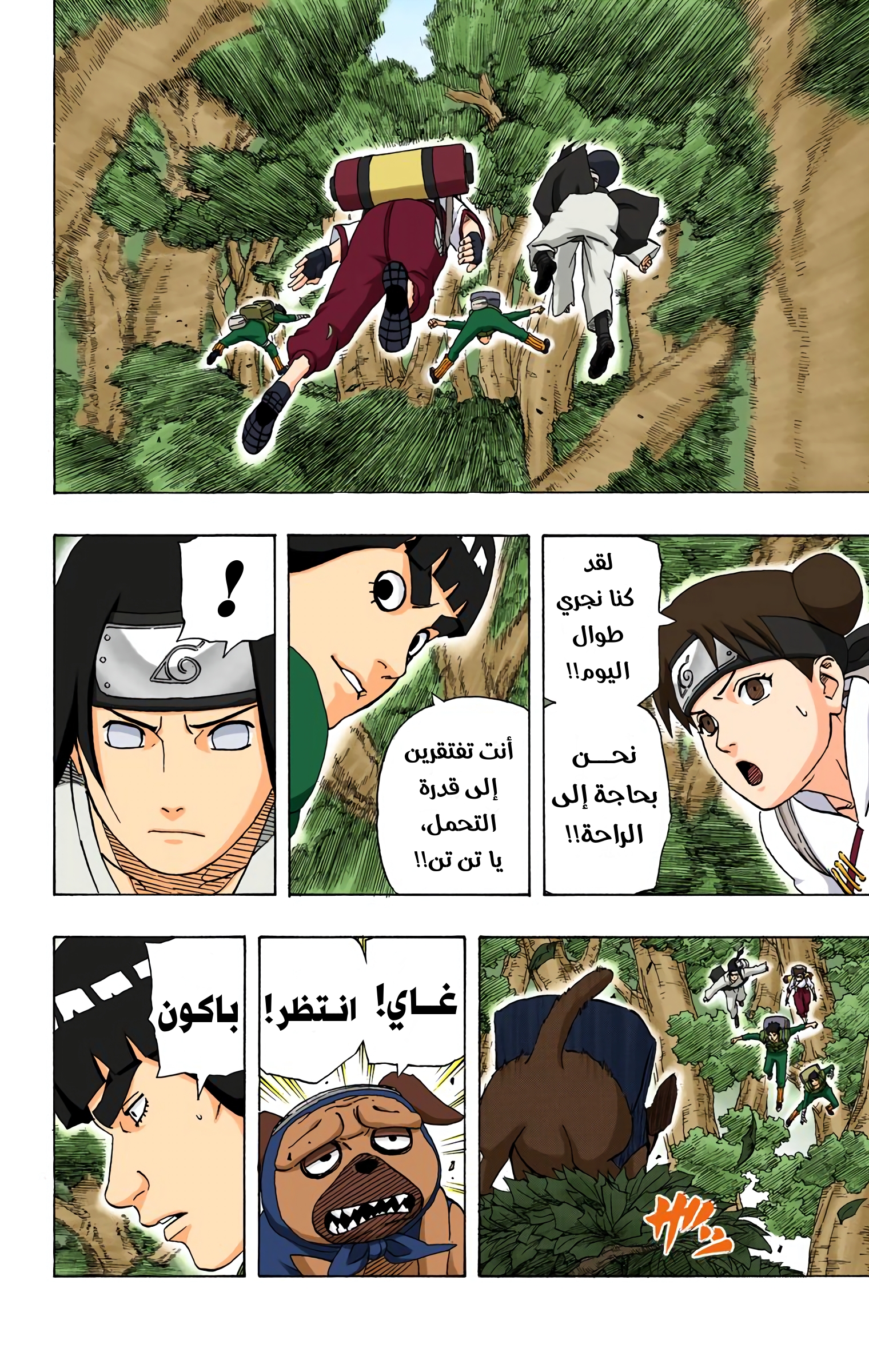 Read Naruto AR Manga Online