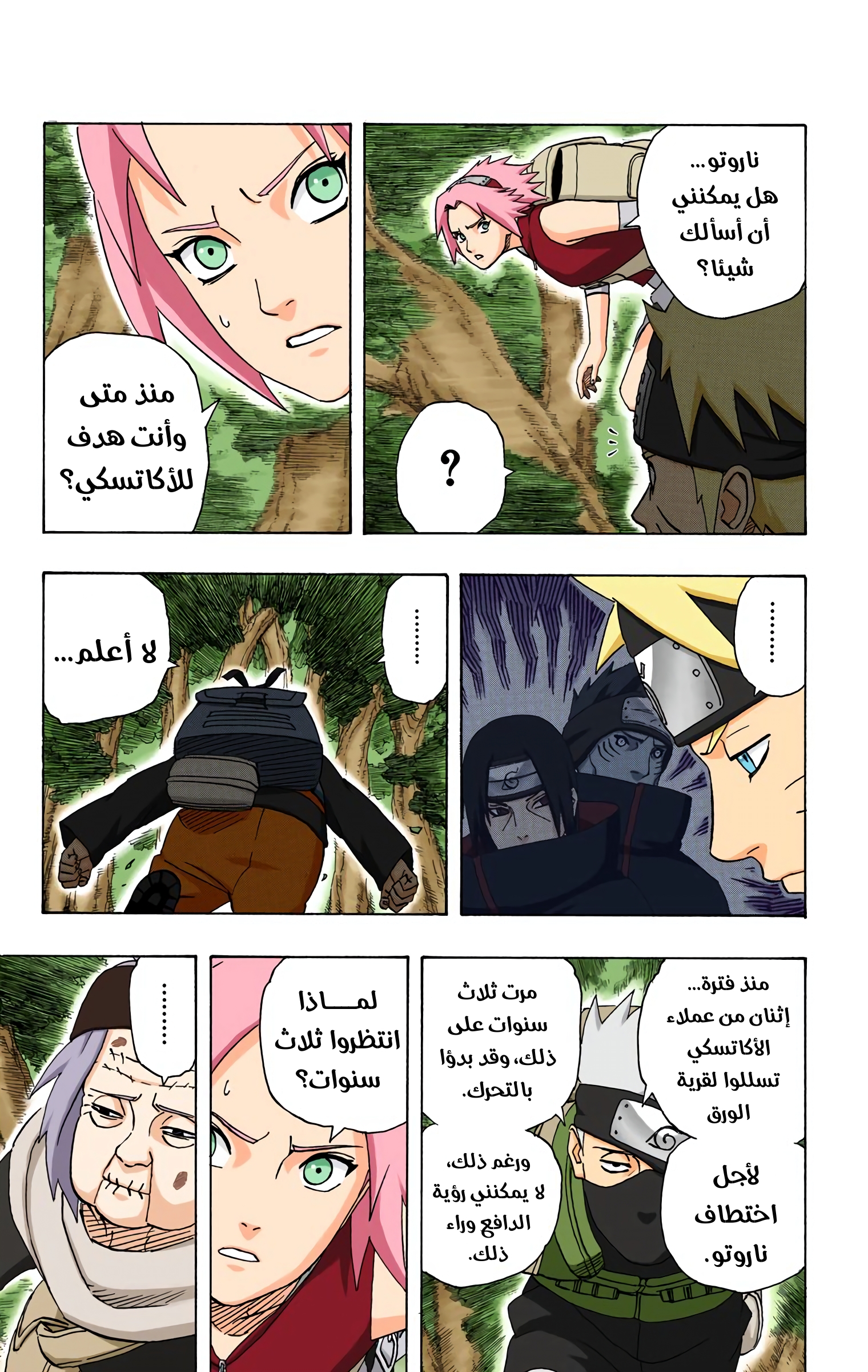Read Naruto AR Manga Online