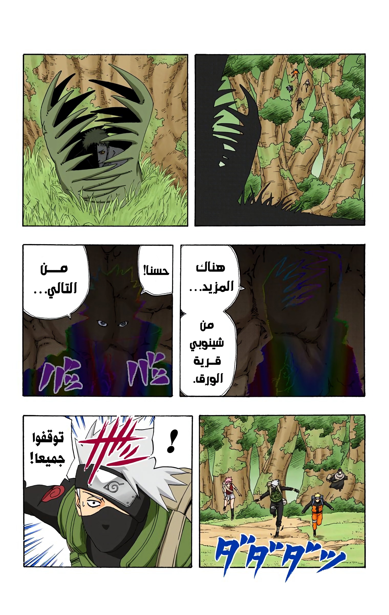 Read Naruto AR Manga Online