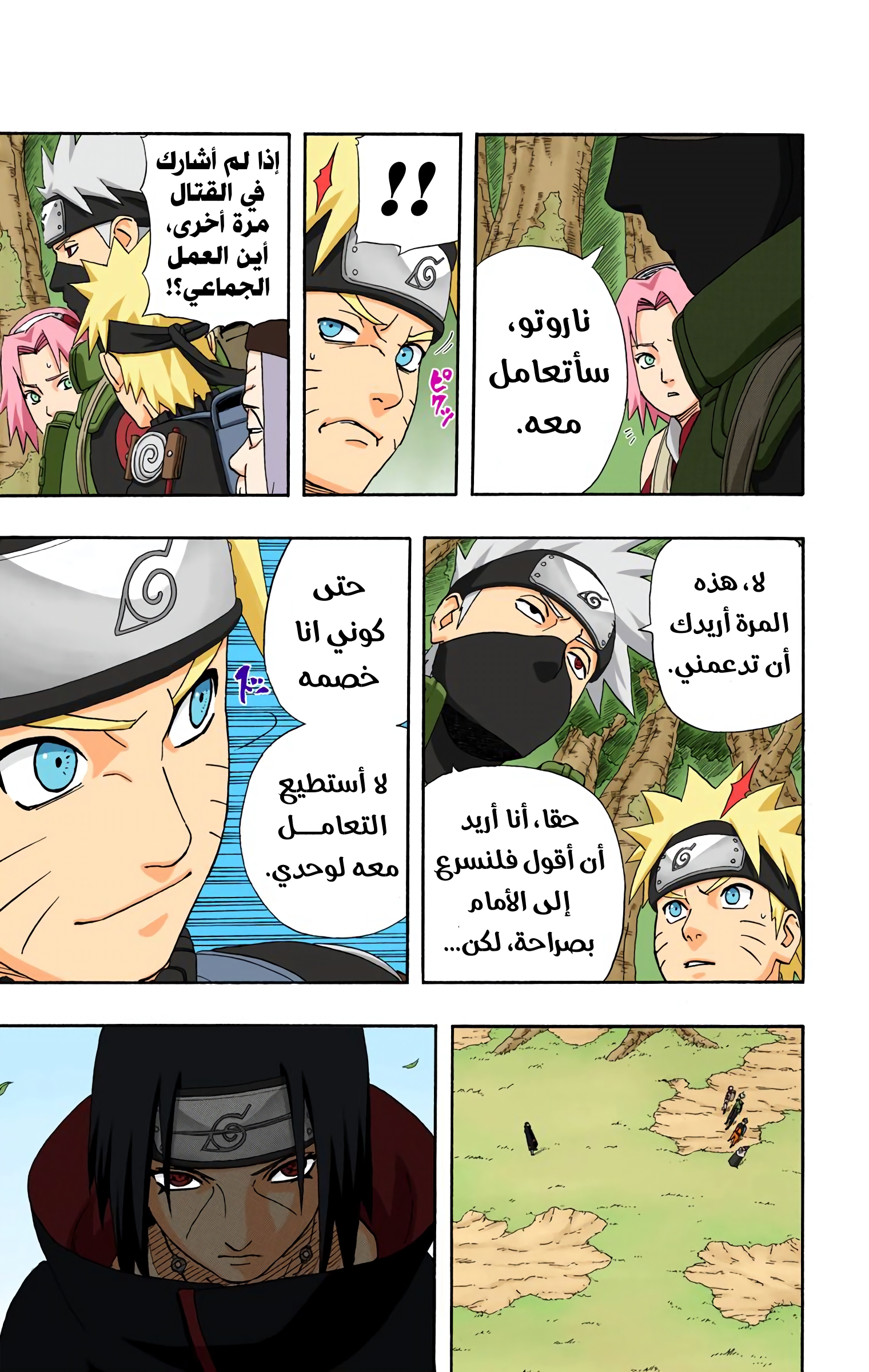 Read Naruto AR Manga Online