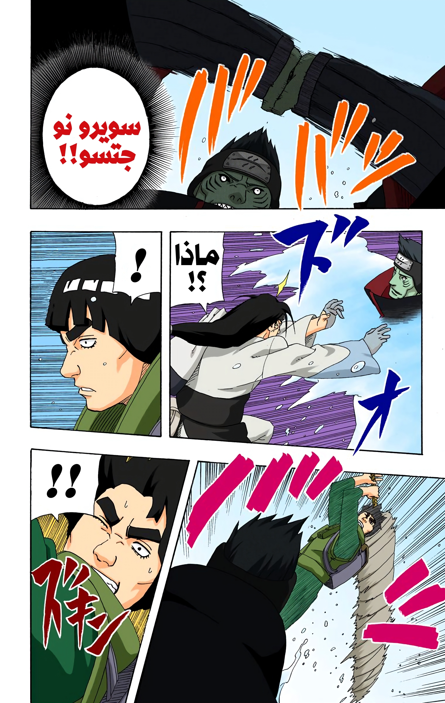 Read Naruto AR Manga Online