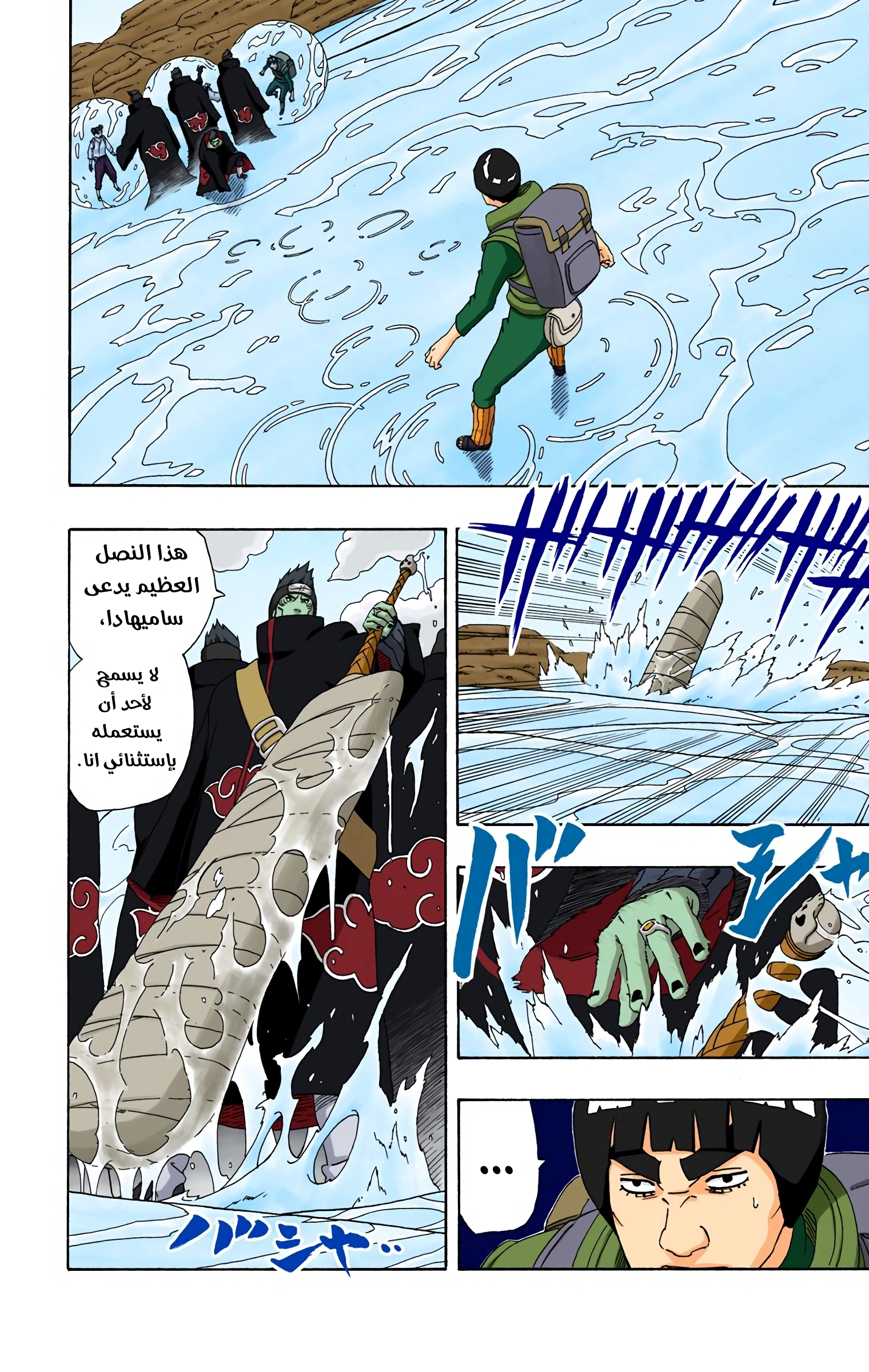 Read Naruto AR Manga Online