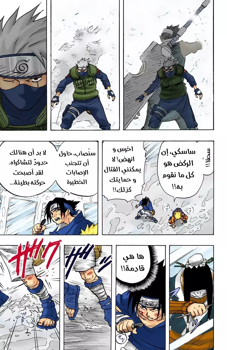 Read Naruto AR Manga Online