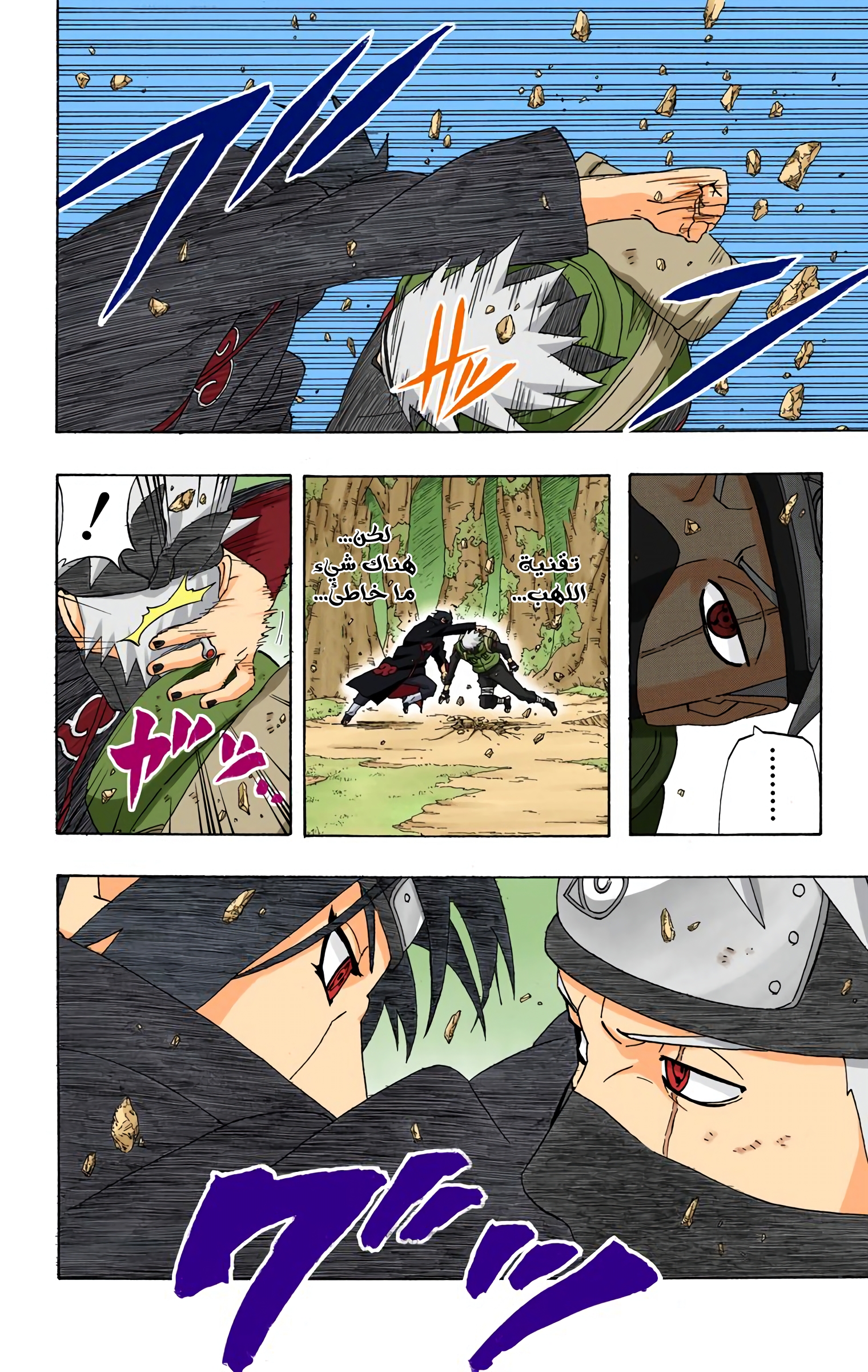 Read Naruto AR Manga Online