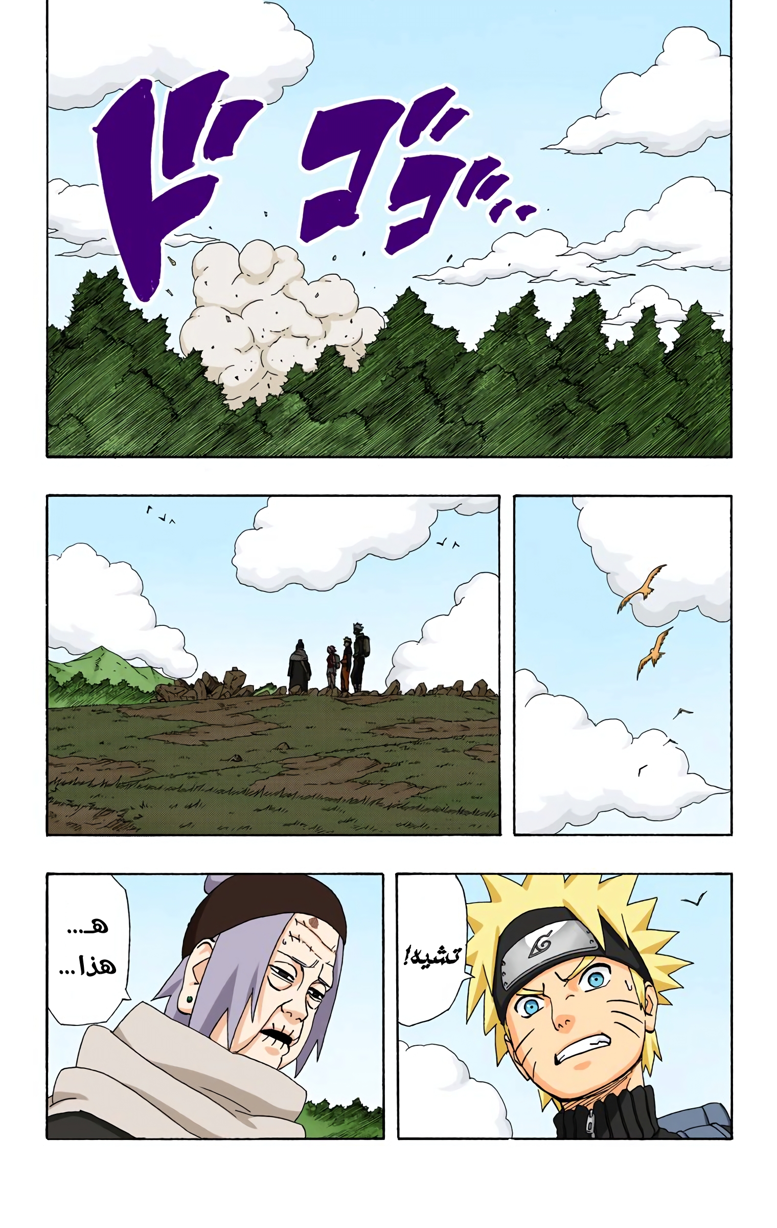 Read Naruto AR Manga Online