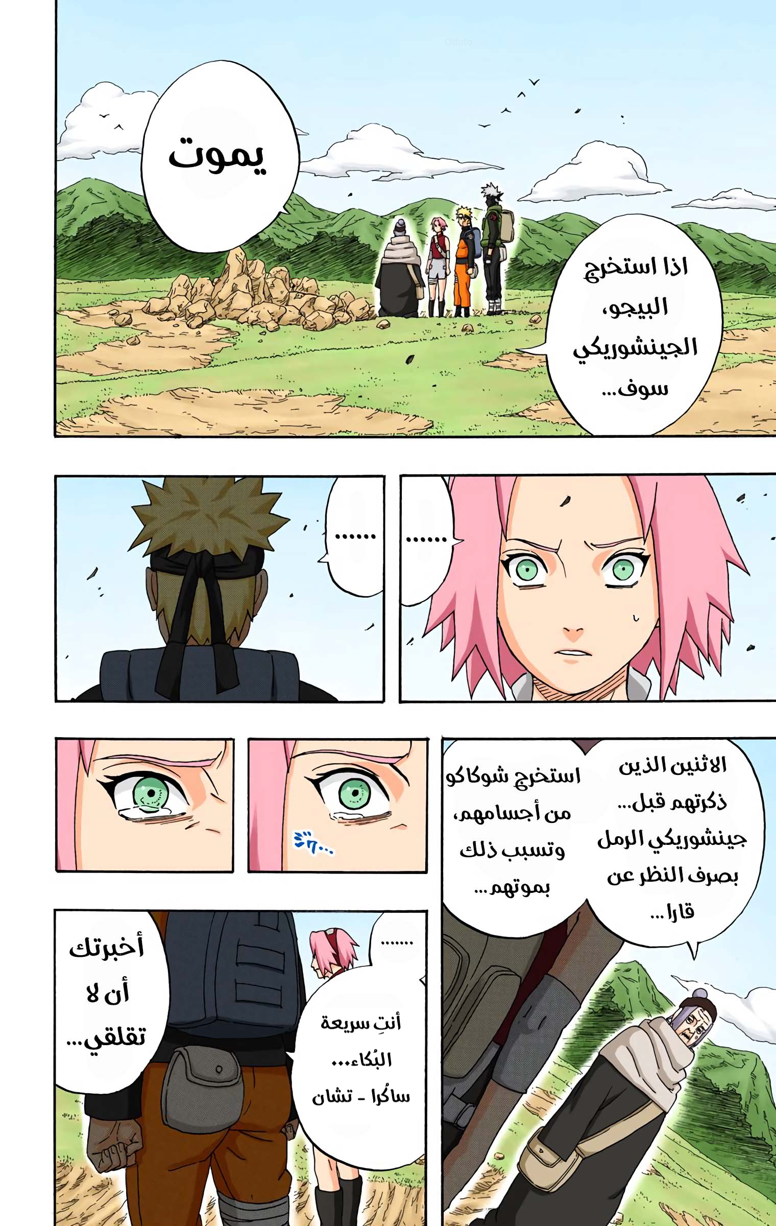 Read Naruto AR Manga Online