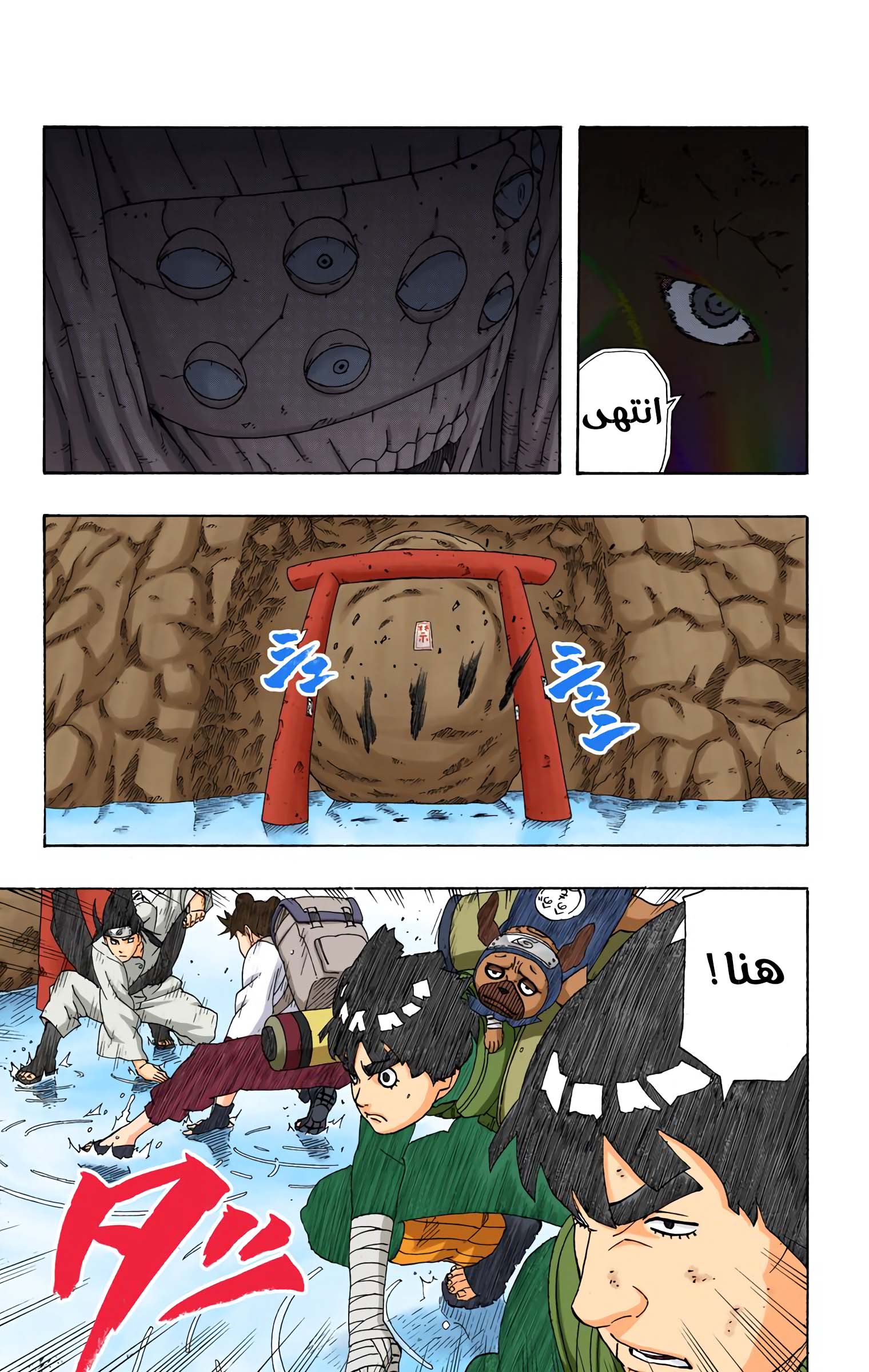 Read Naruto AR Manga Online
