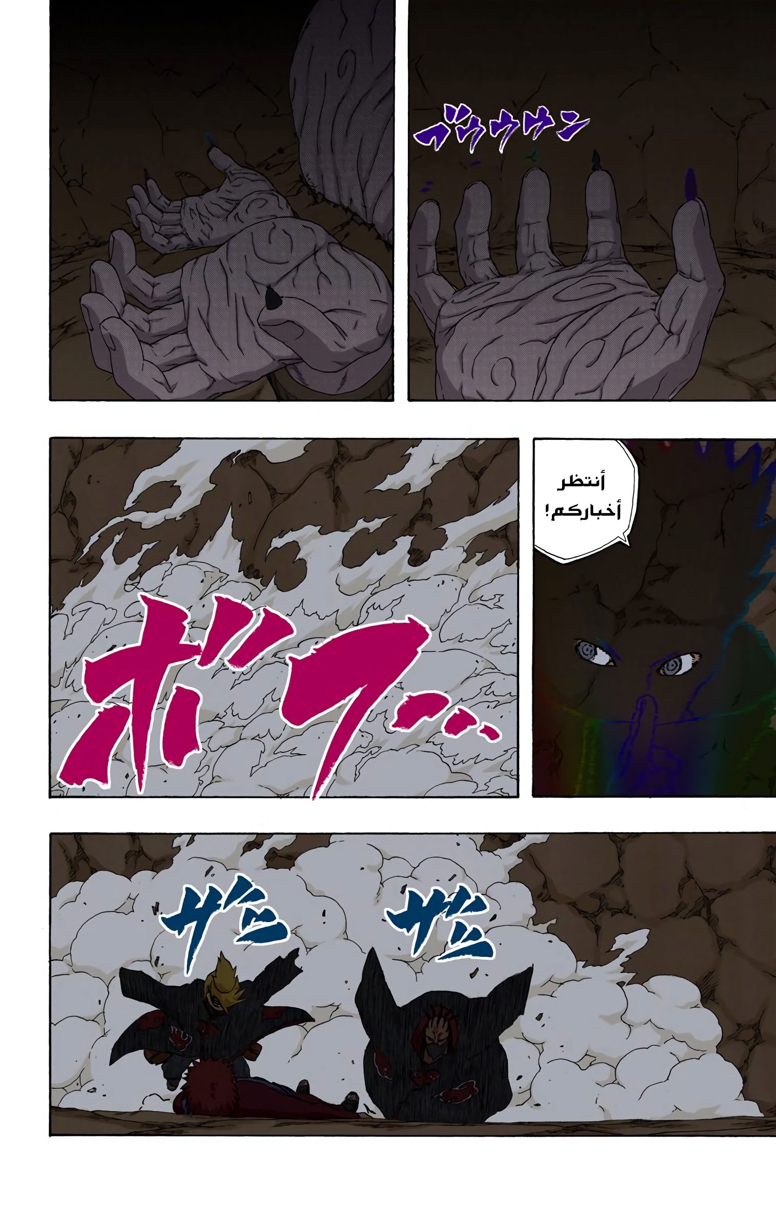 Read Naruto AR Manga Online