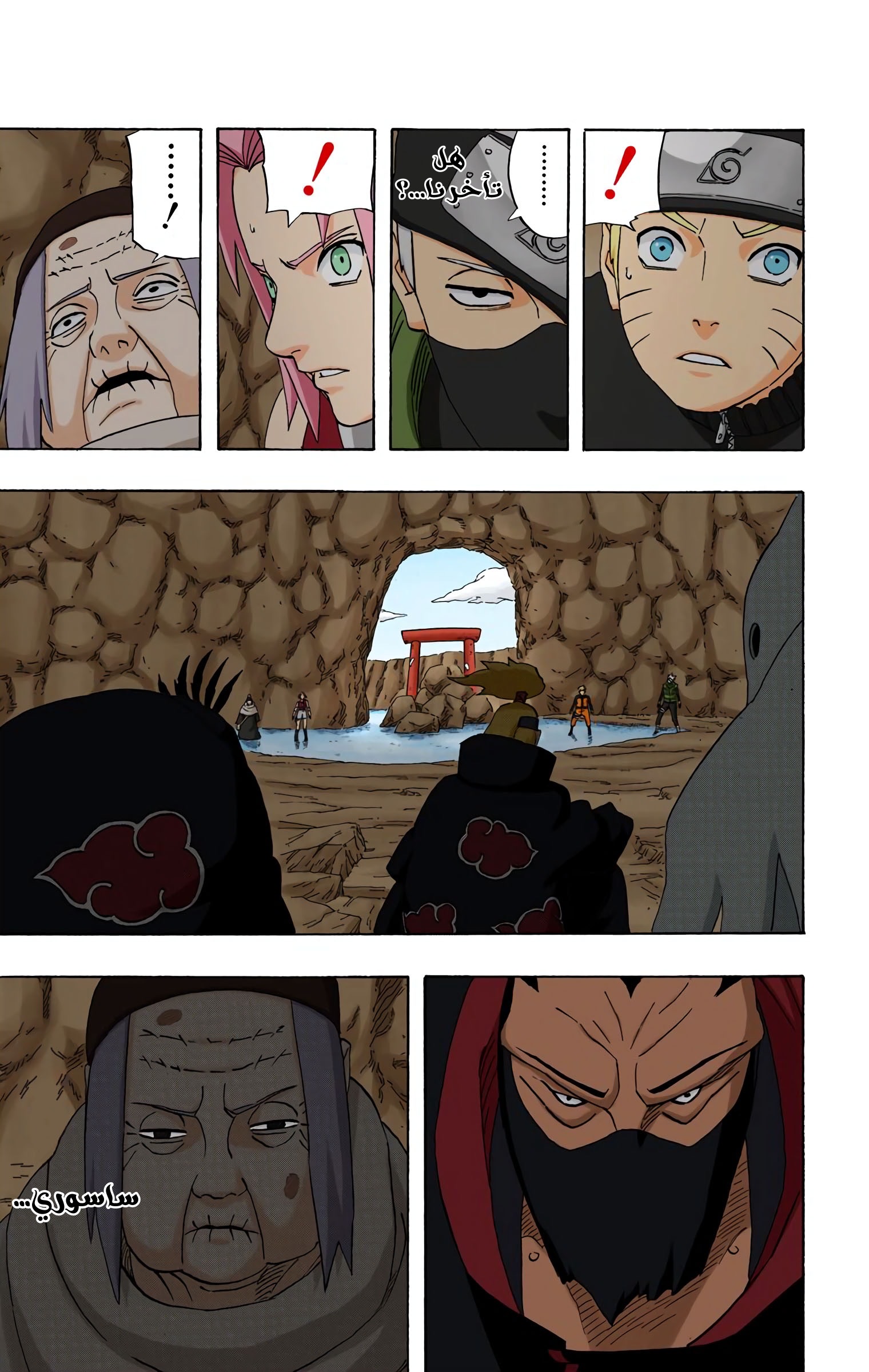 Read Naruto AR Manga Online