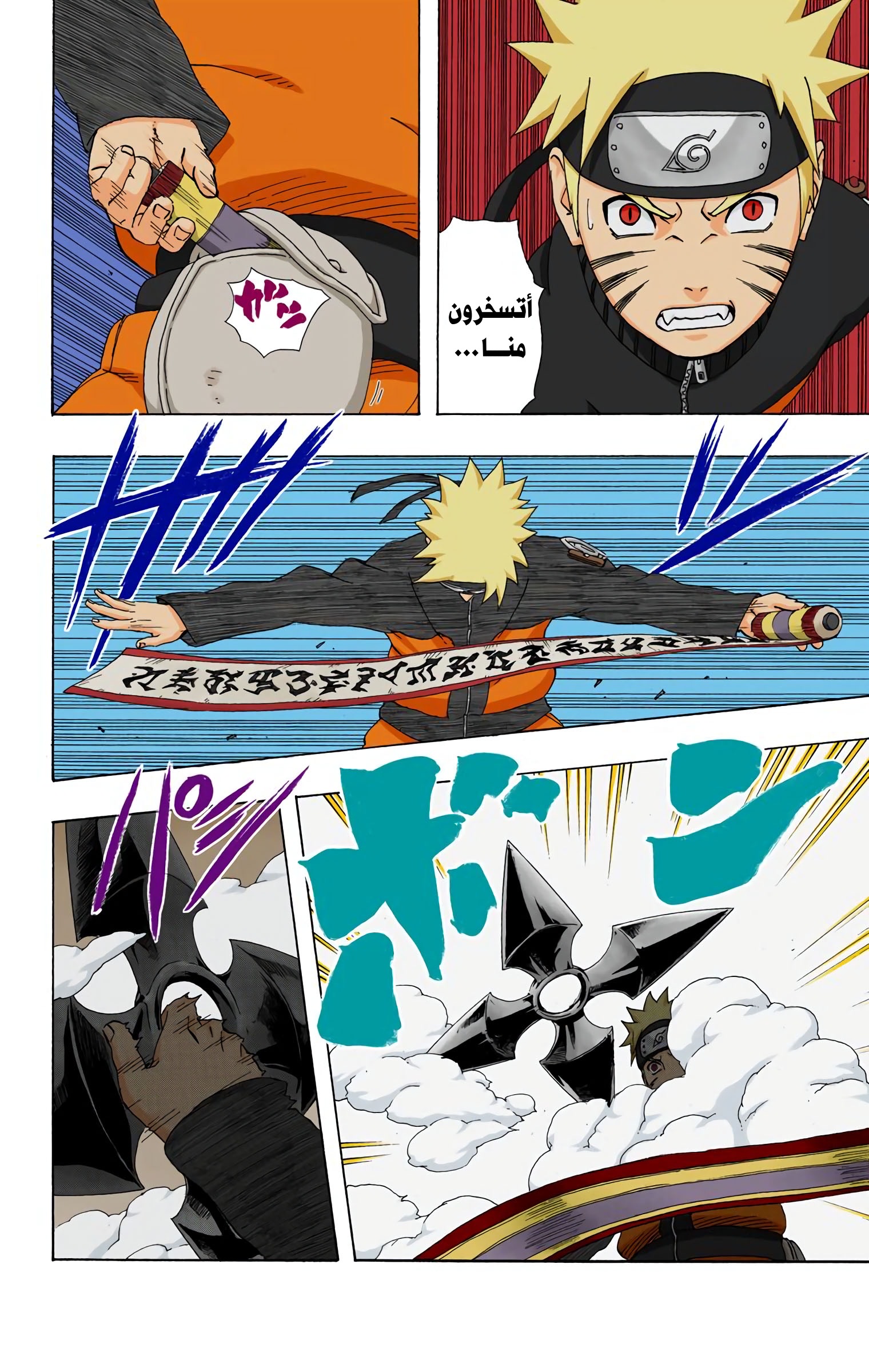 Read Naruto AR Manga Online