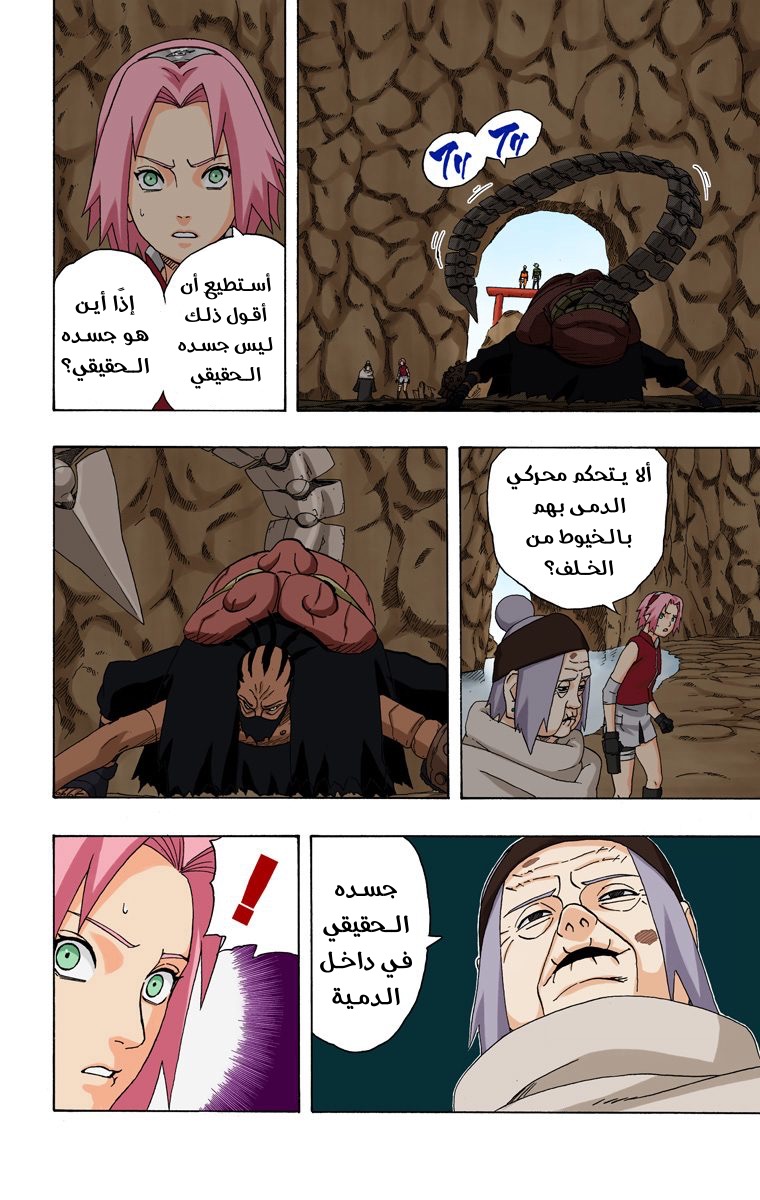 Read Naruto AR Manga Online