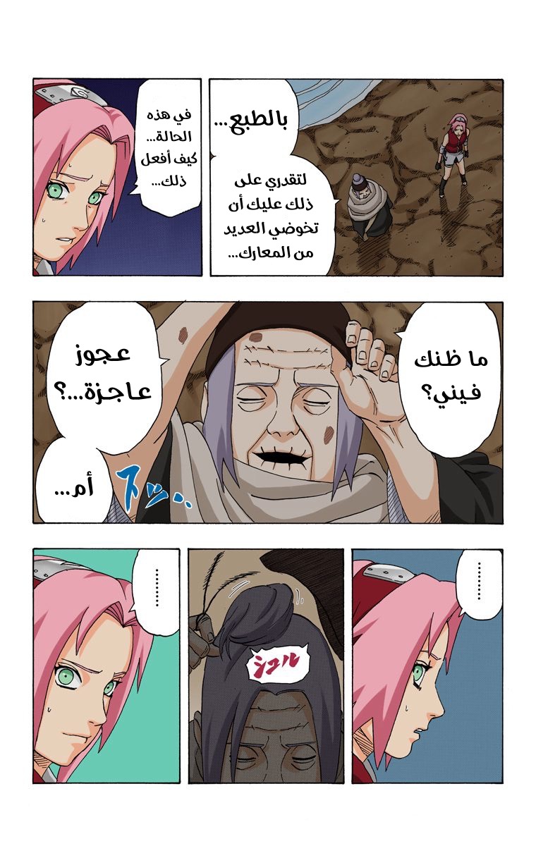 Read Naruto AR Manga Online