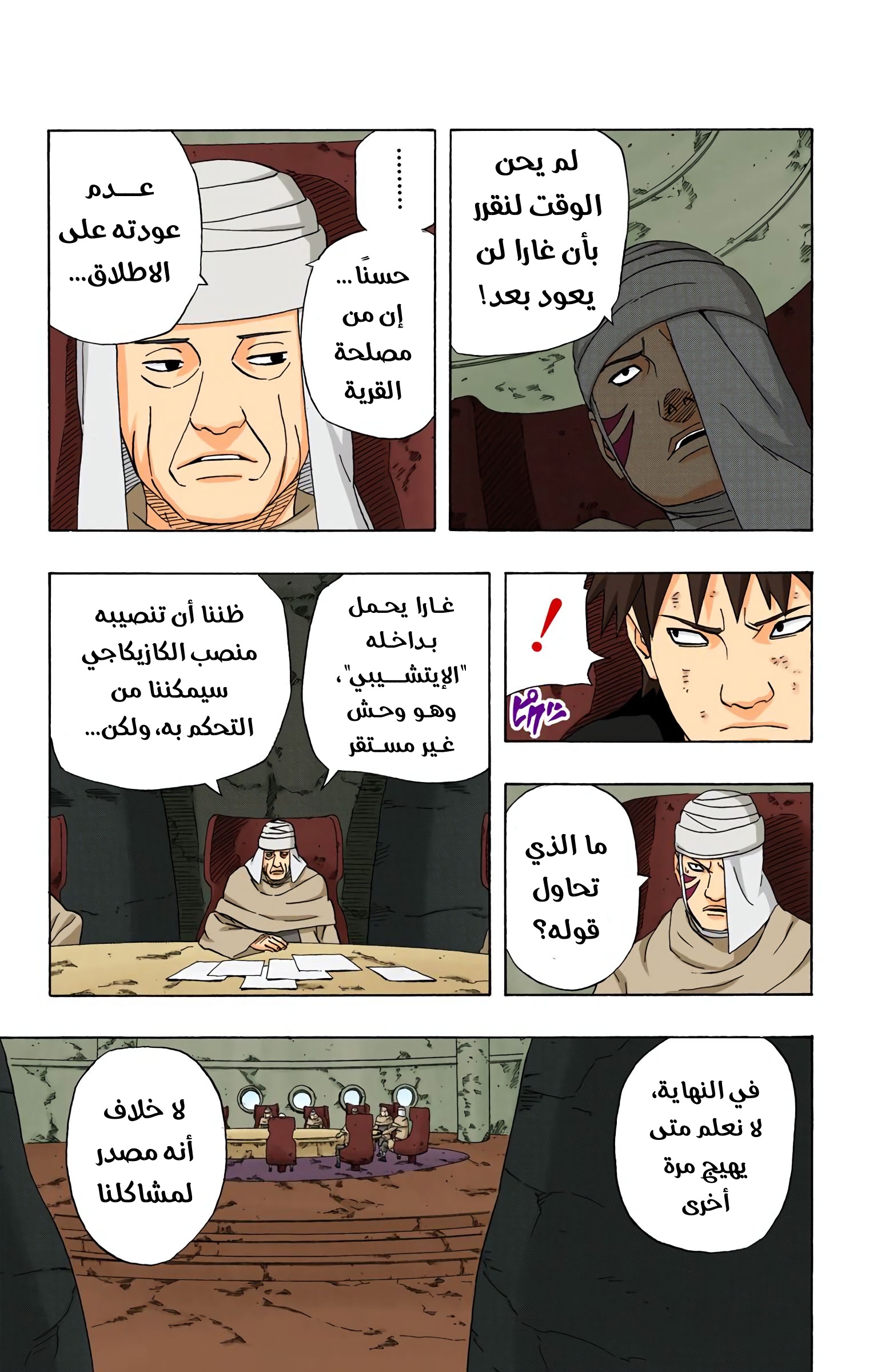 Read Naruto AR Manga Online