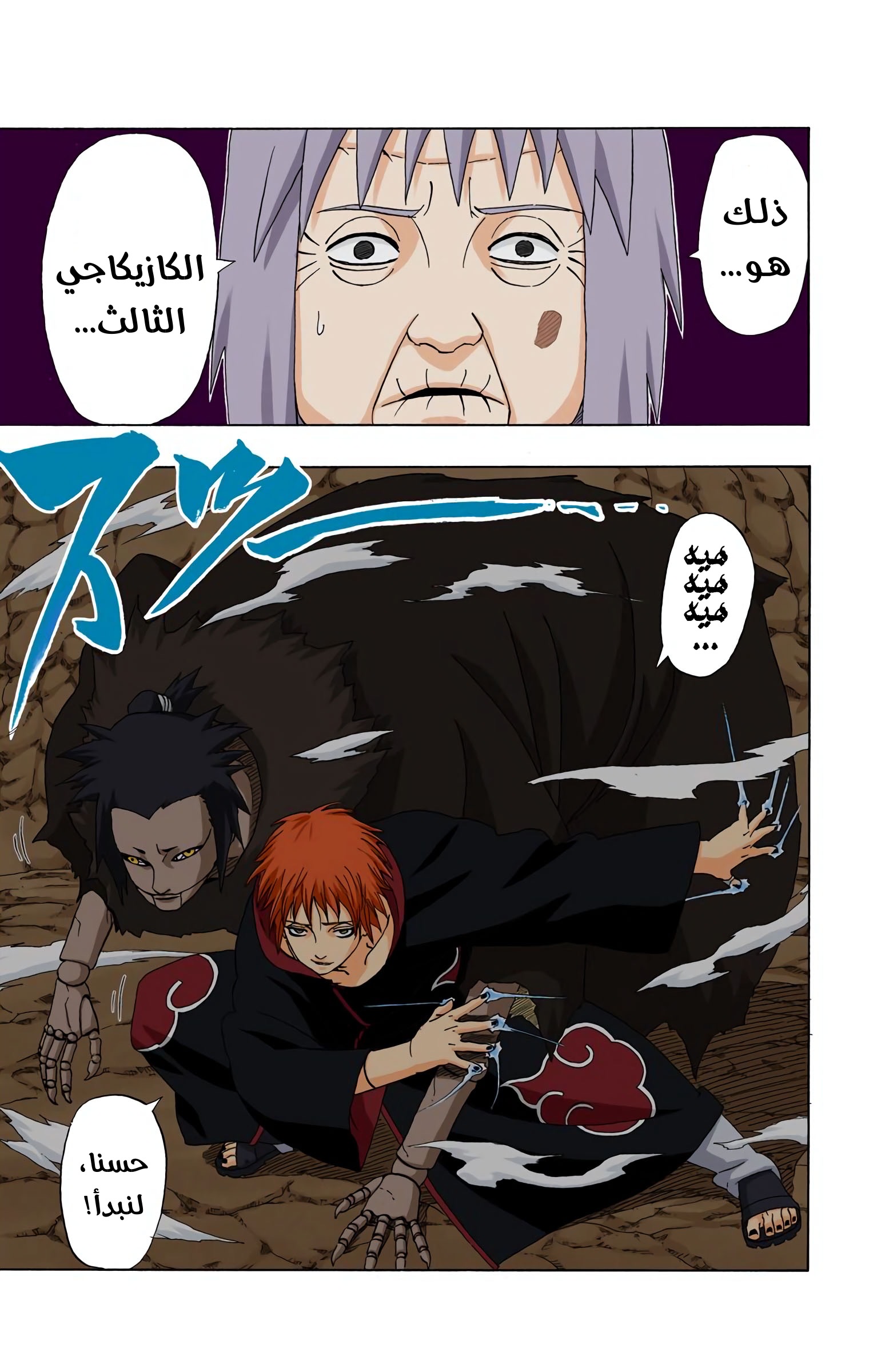 Read Naruto AR Manga Online