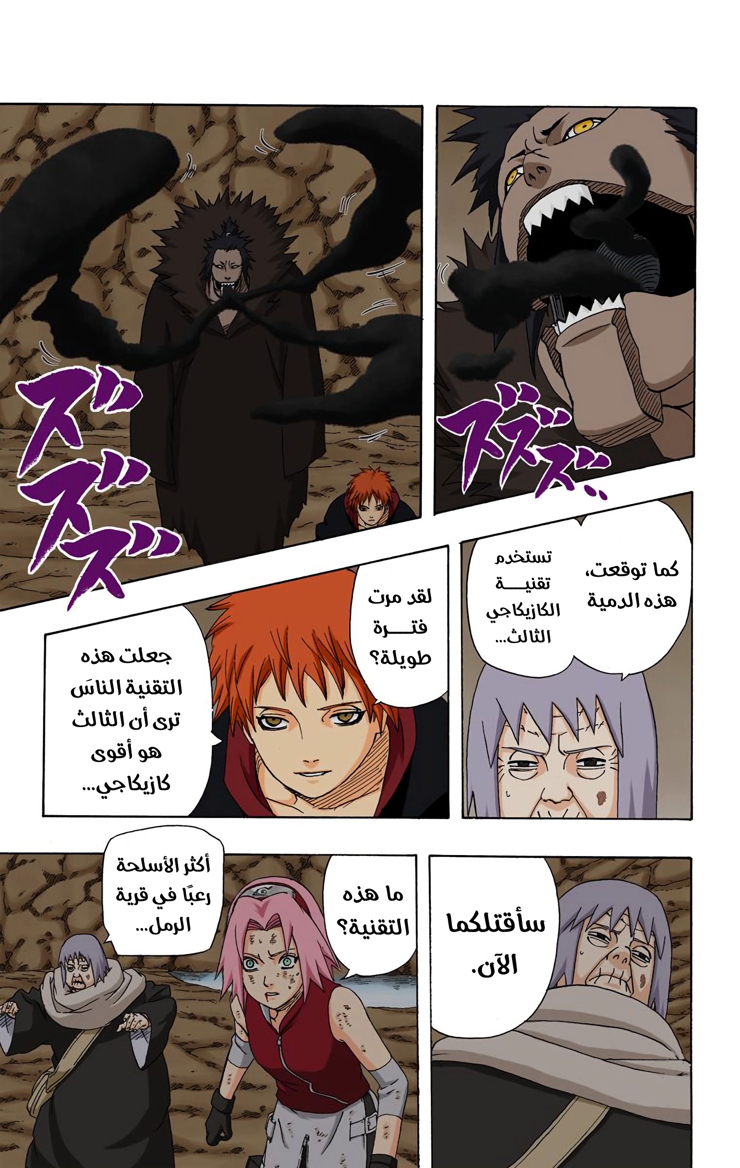 Read Naruto AR Manga Online