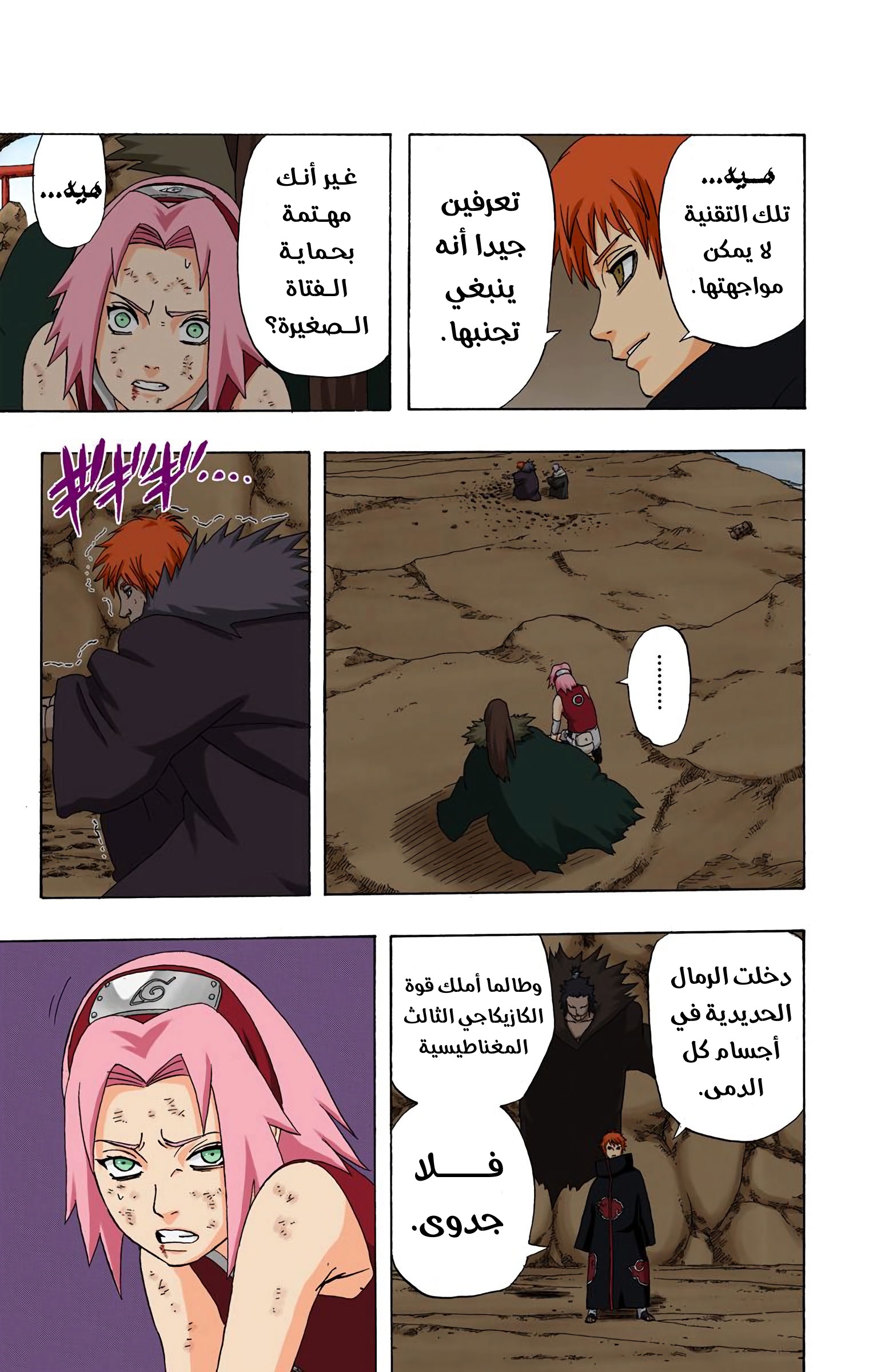 Read Naruto AR Manga Online