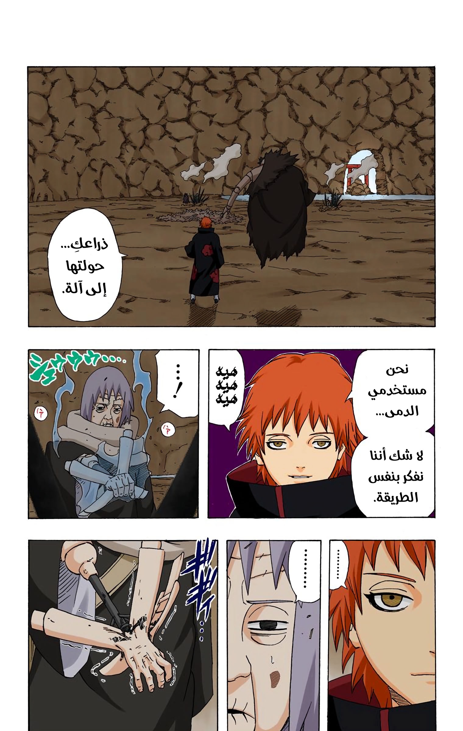 Read Naruto AR Manga Online